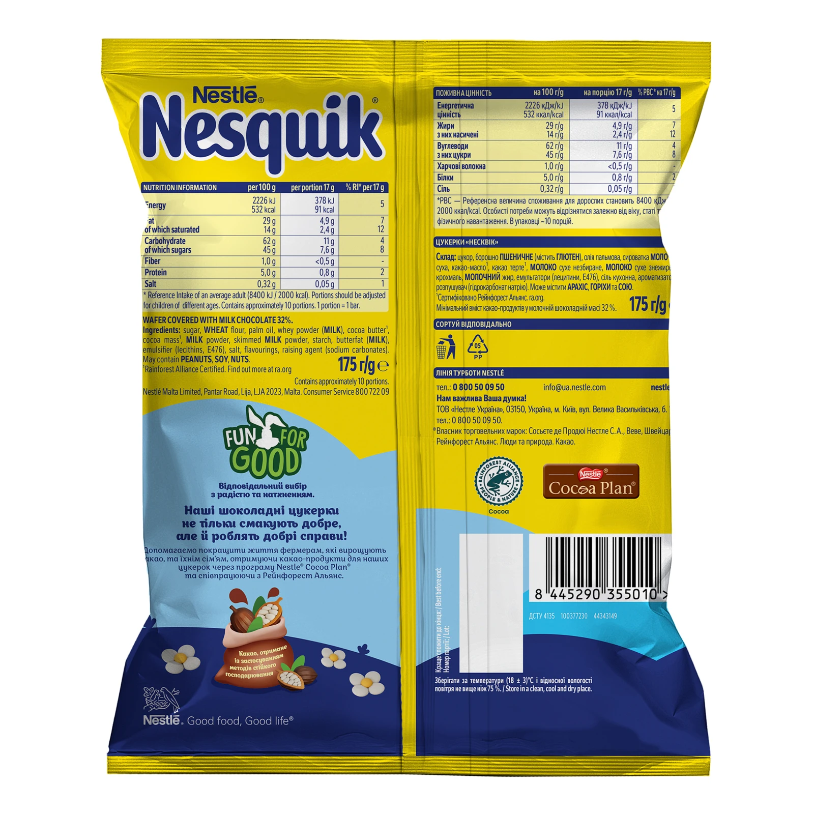 Цукерки Nesquik 175г Фото №:2