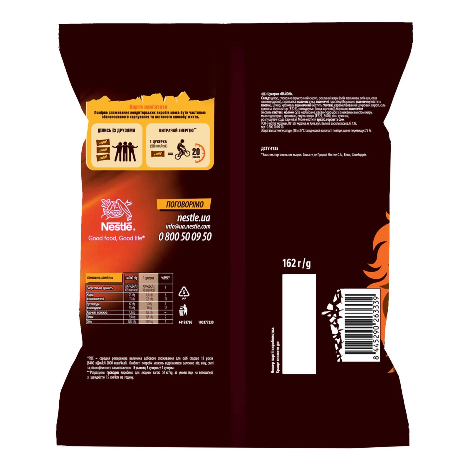 Цукерки Lion Mini 162г Фото №:2