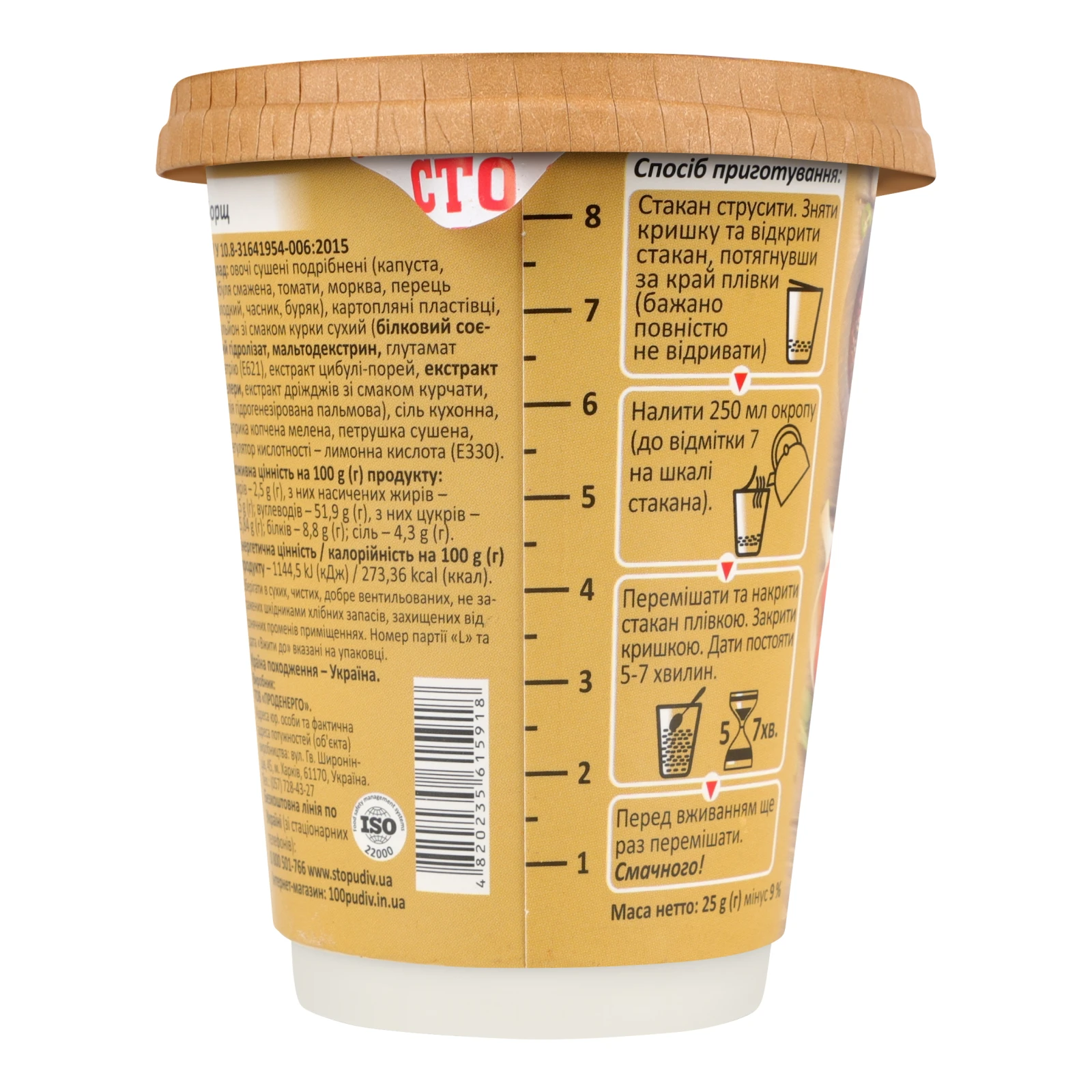 Борщ Сто пудів 25г Фото №:2