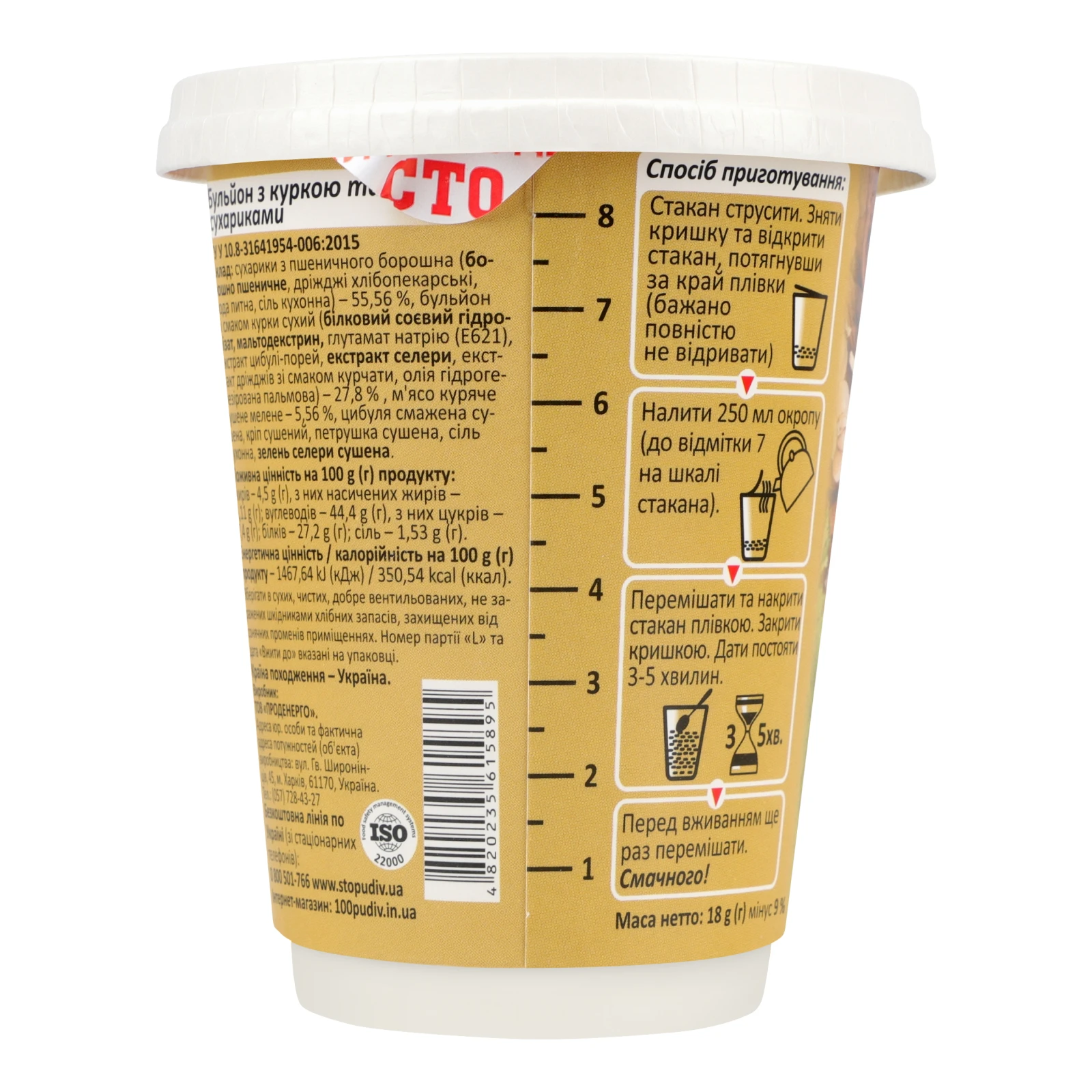 Бульйон Сто пудів з куркою та сухариками 18г Фото №:2