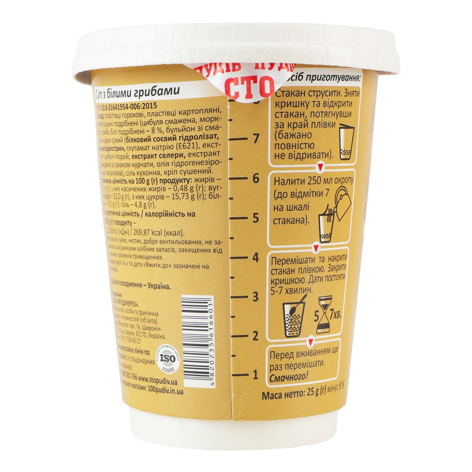 Суп Сто пудів з білими грибами 25г Фото №:2