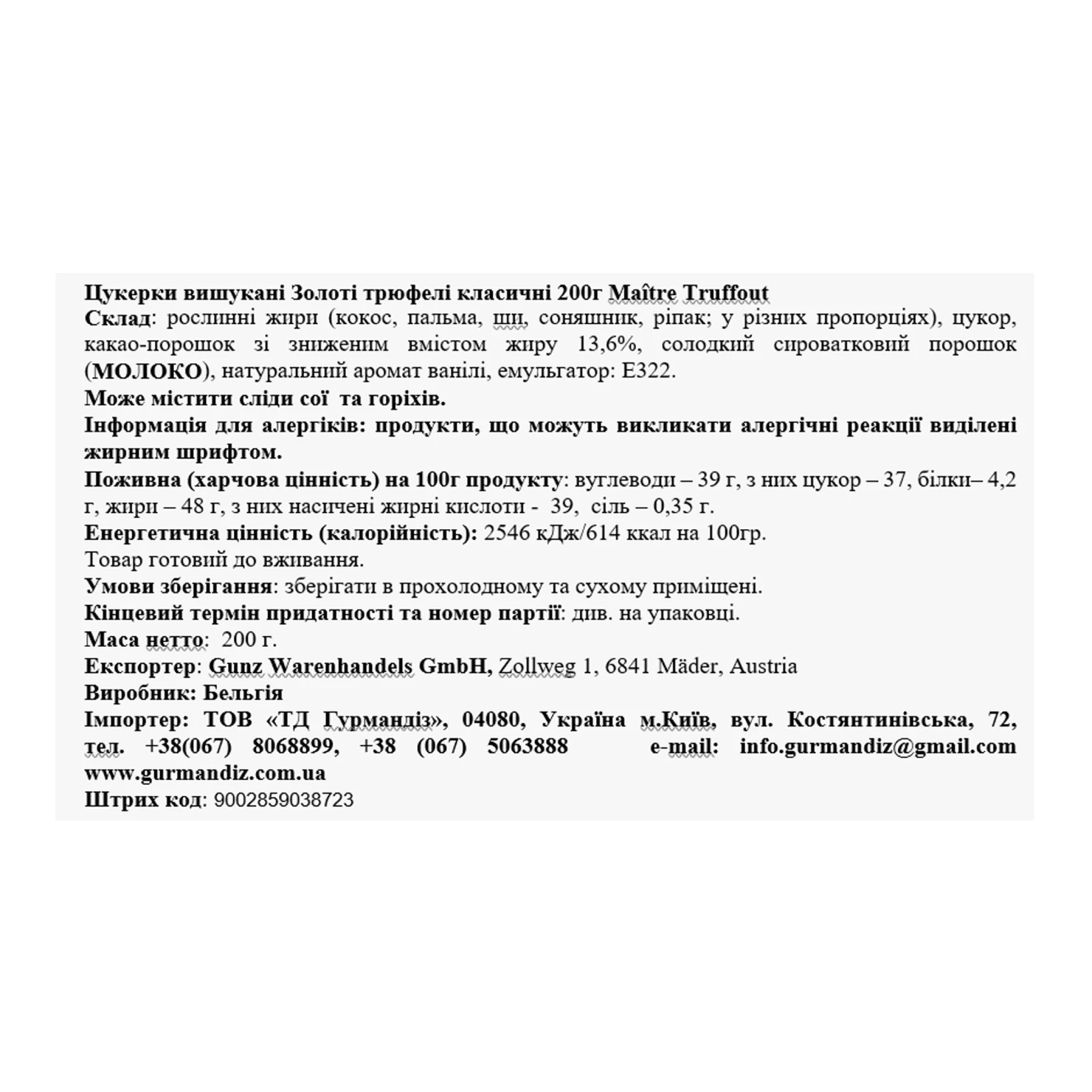 Цукерки Maitre Truffout трюфелі класік 200г Фото №:3