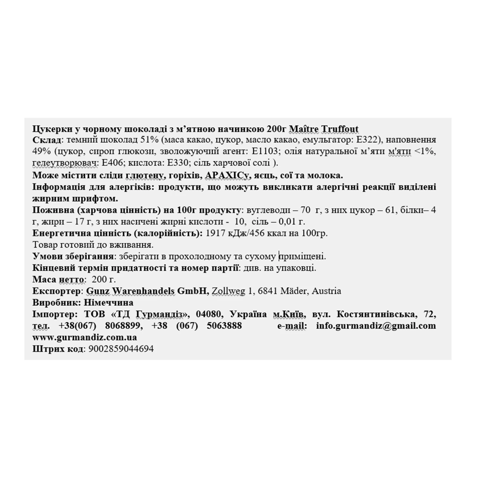 Шоколад Maitre Truffout чорний з начинкою М`ята 200г Фото №:3