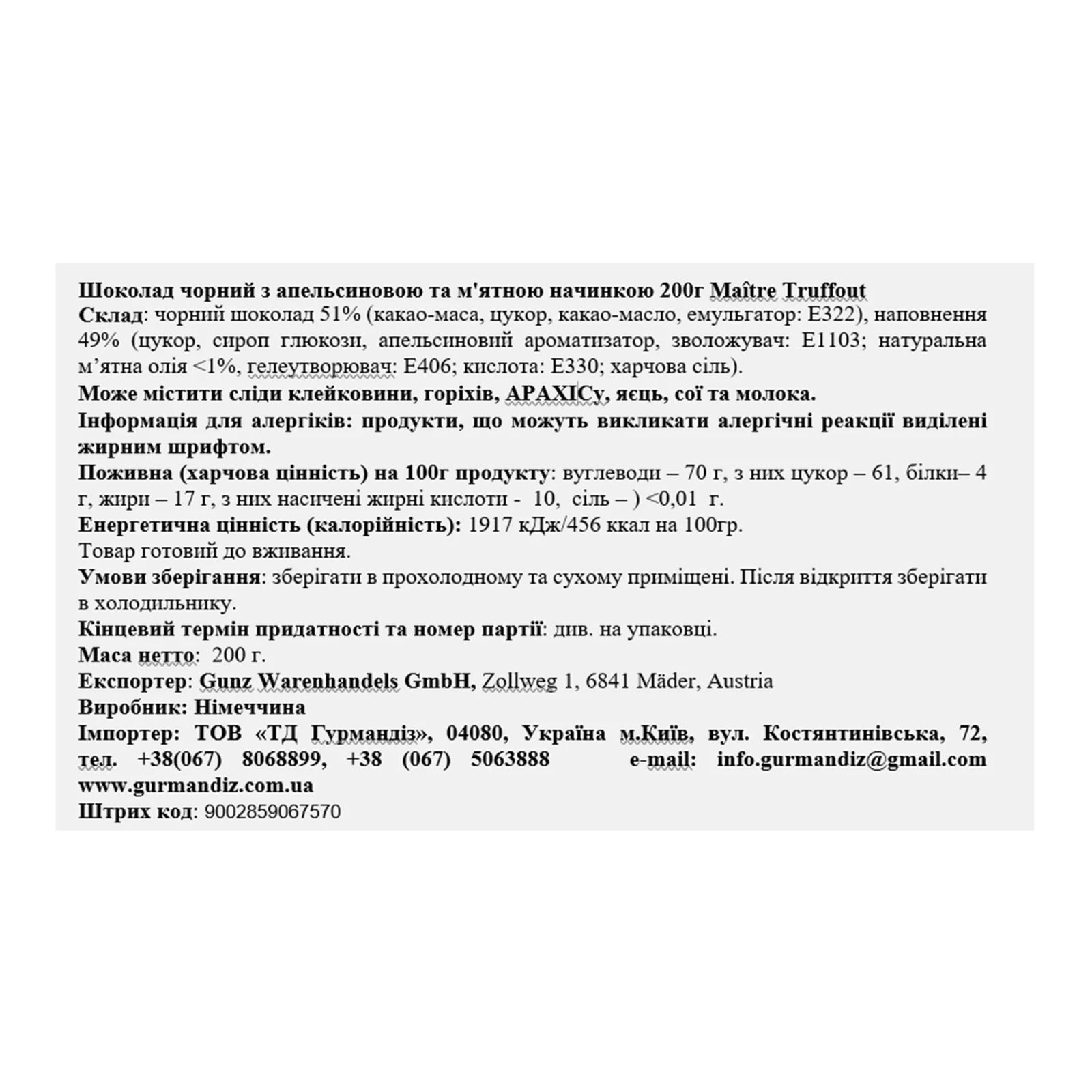 Шоколад Maitre Truffout чорний з начинкою Апельсин і м`ята 200г Фото №:3