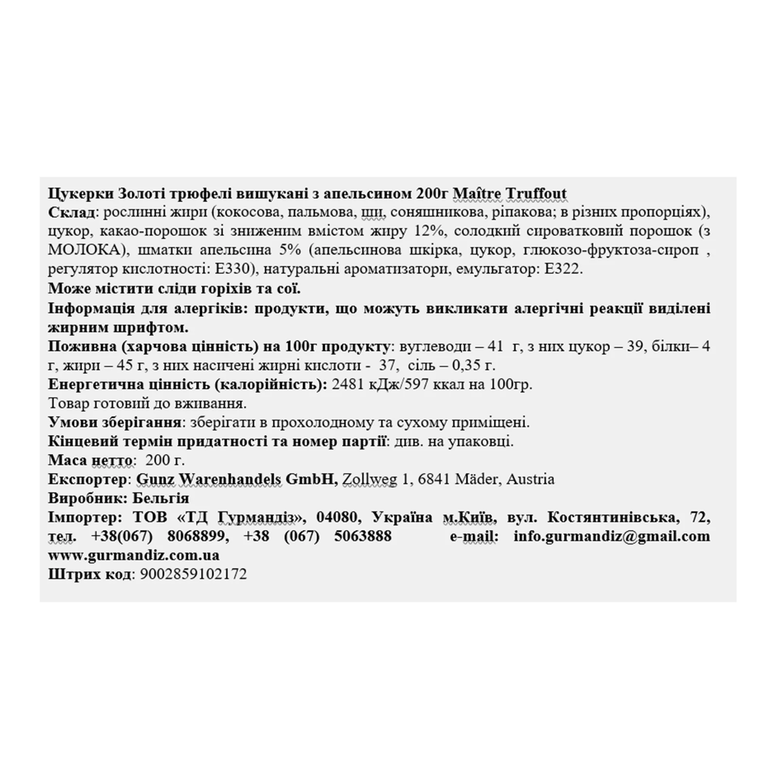 Цукерки Maitre Truffout трюфелі з апельсином 200г Фото №:3