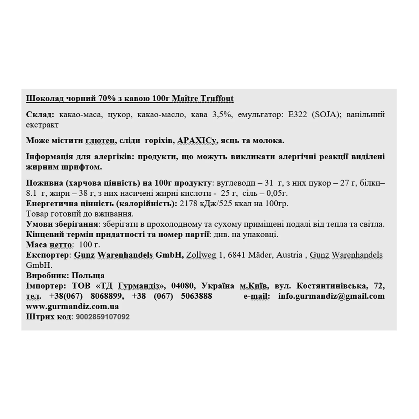 Шоколад Maitre Truffout чорний з кавою 70% 100г Фото №:3