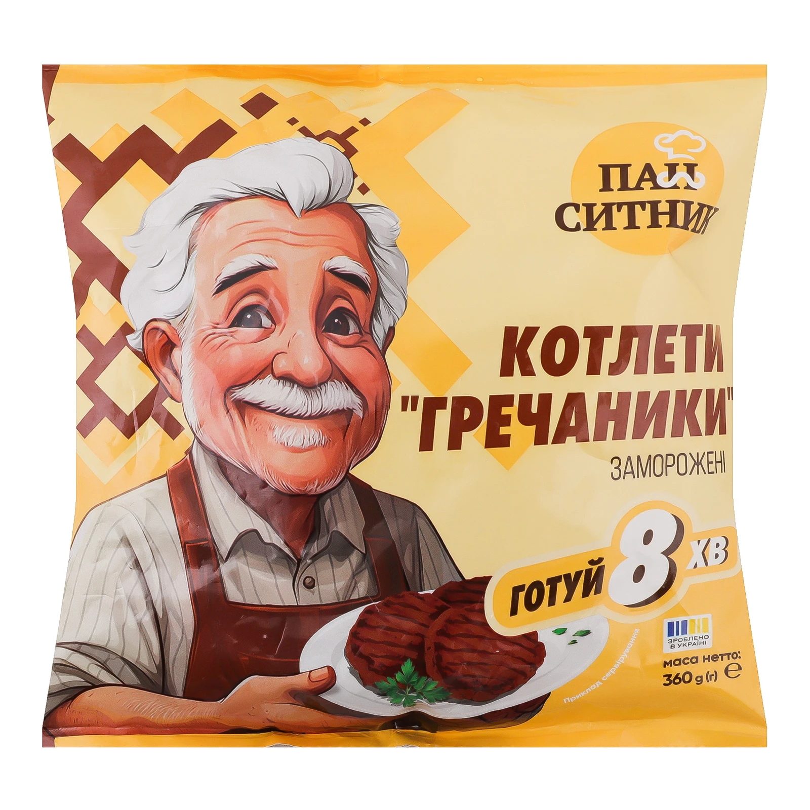 Котлети Пан Ситник Гречаники з м'яса та гречки заморожені 360г Фото №:1