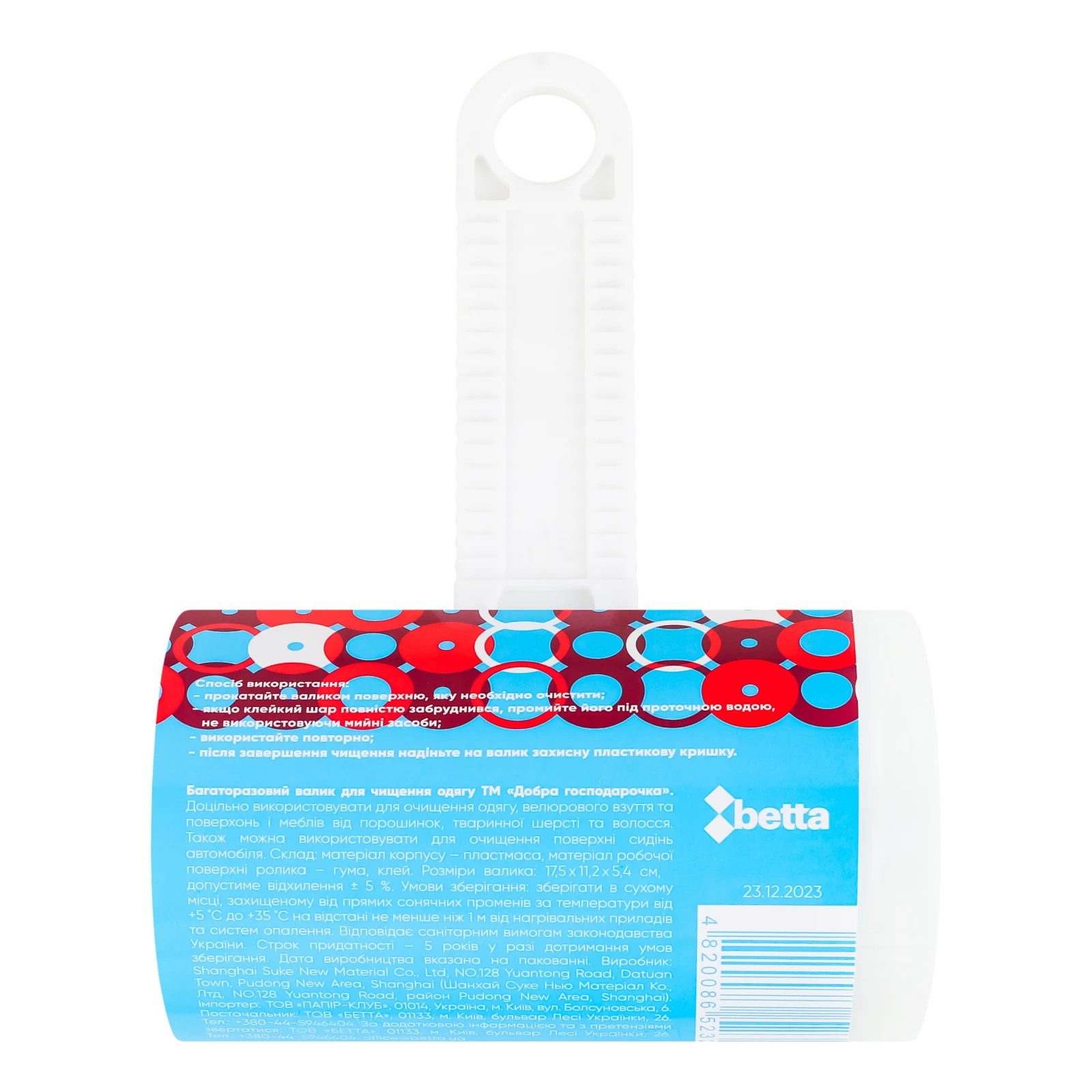 Валик Добра Господарочка для чищення одягу багаторазовий 1шт Фото №:2