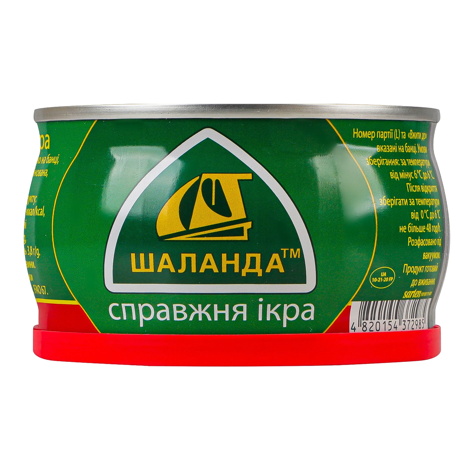 Ікра лососева Шаланда зерниста солена перший сорт 225г Фото №:2