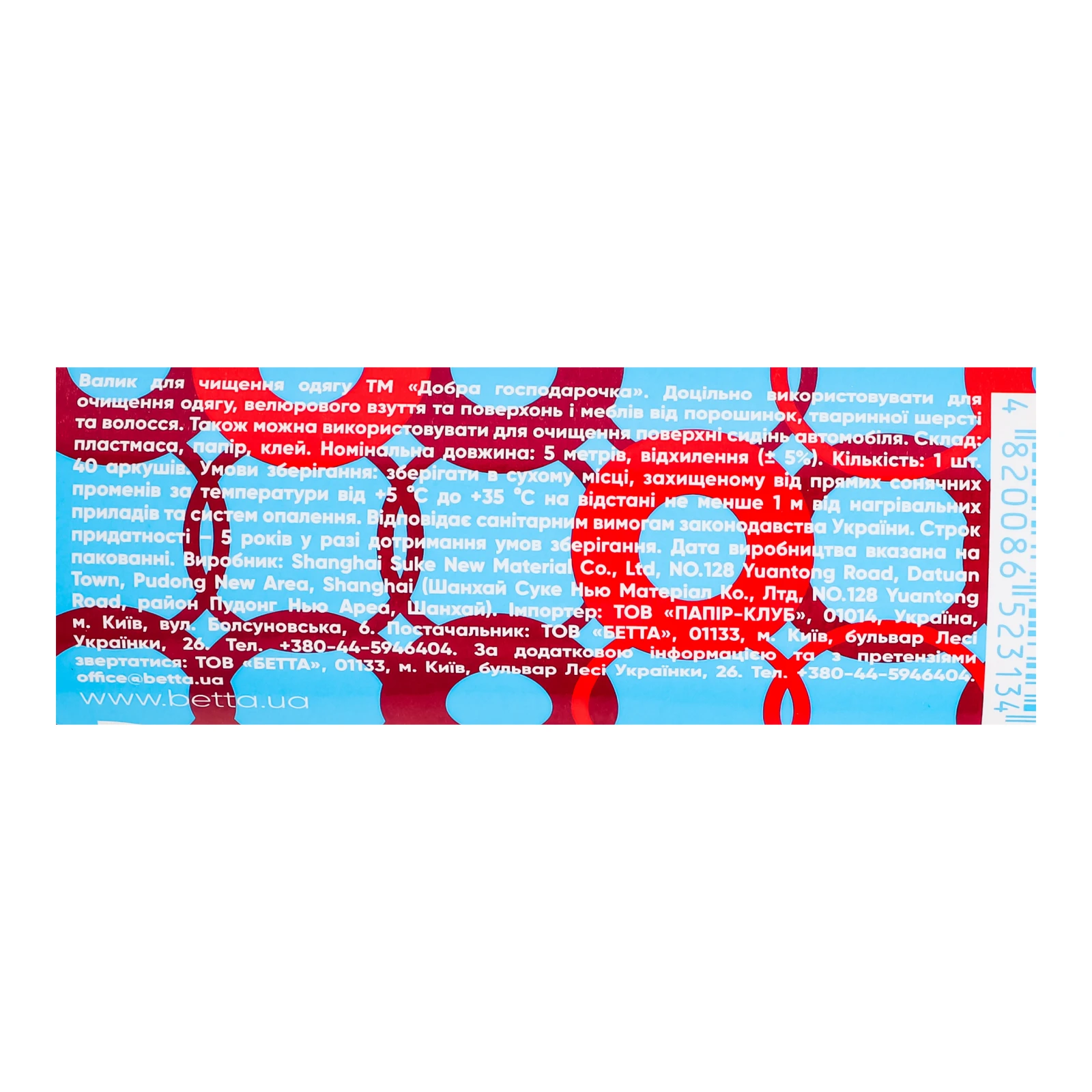 Валик Добра Господарочка 1шт для чищення одягу 40аркушів 1шт Фото №:3