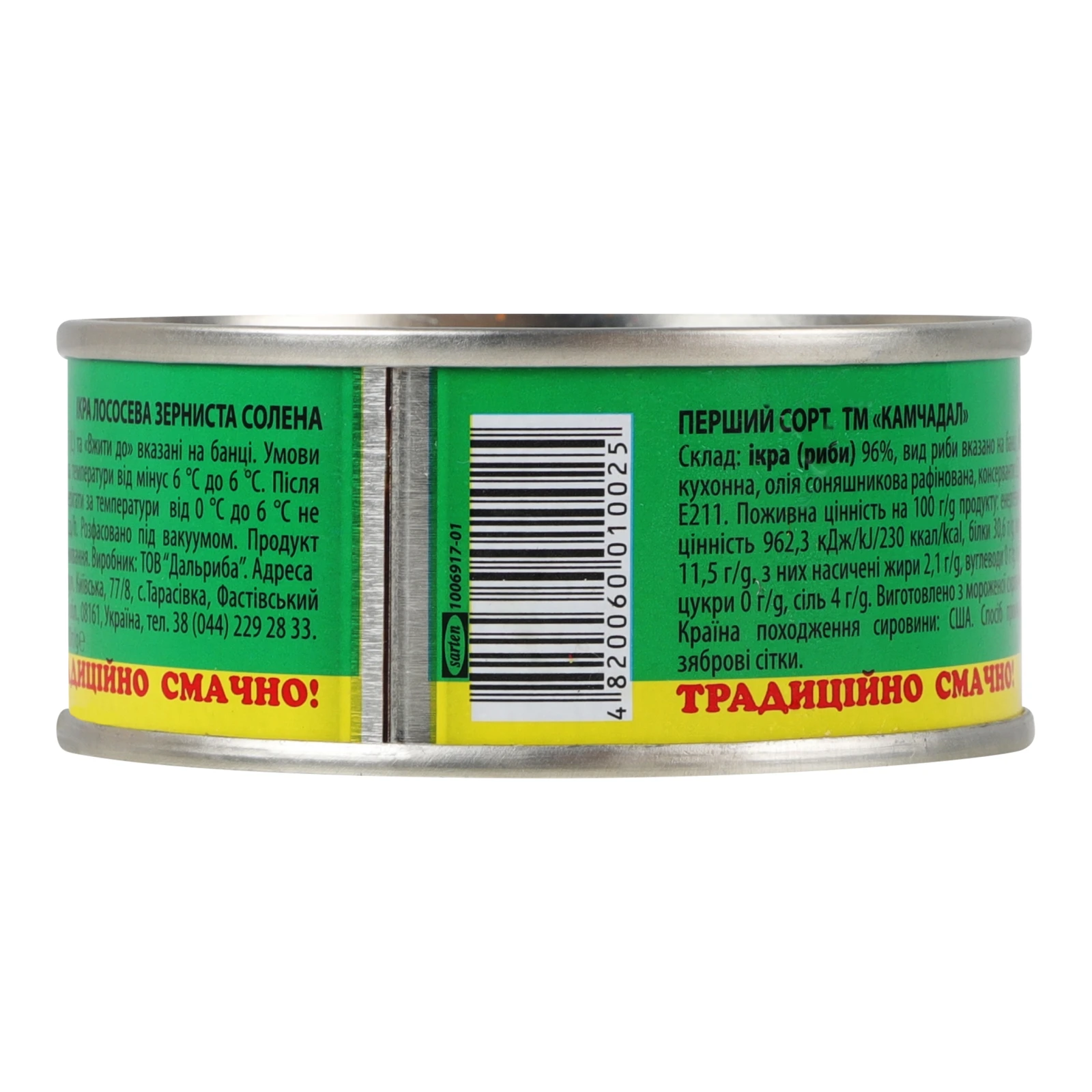 Ікра лососева Камчадал зерниста солена 80г Фото №:2