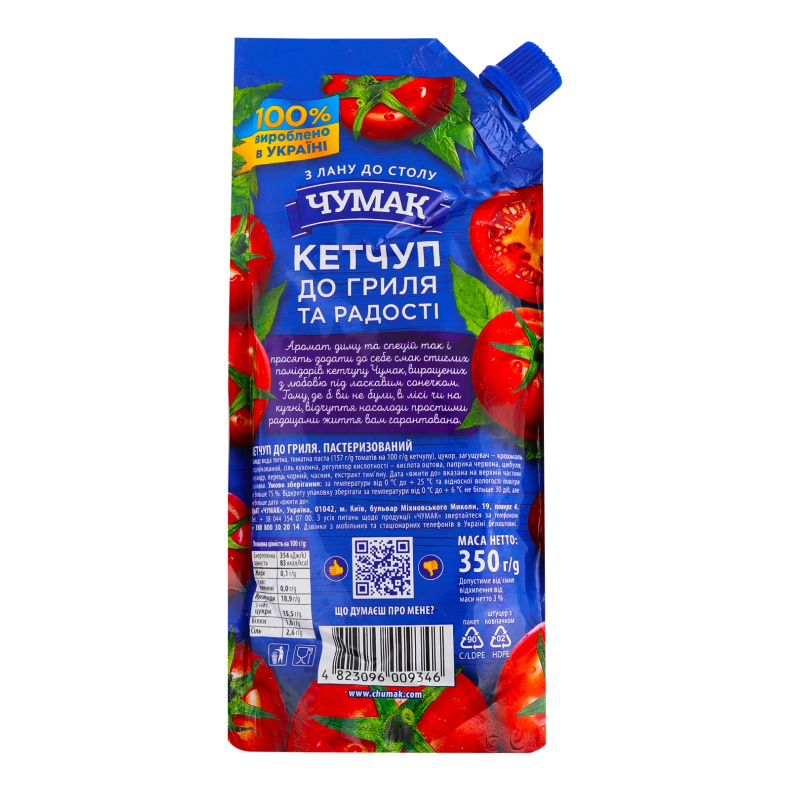 Кетчуп Чумак До гриля пастеризований 350г Фото №:2