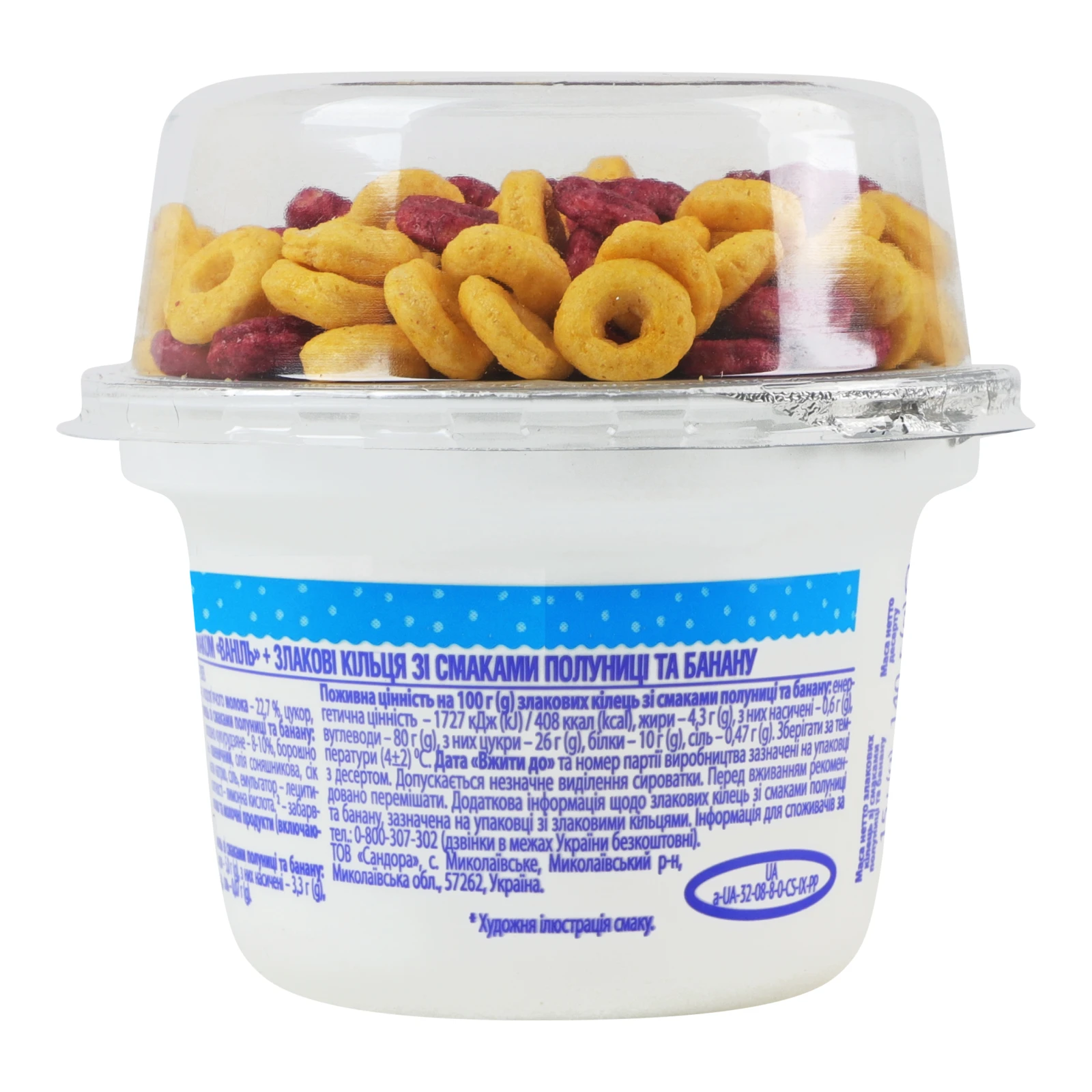 Десерт сирковий Марійка Ваніль 5% 140г + злакові кільця зі смаками полуниці та банану 15г Фото №:2
