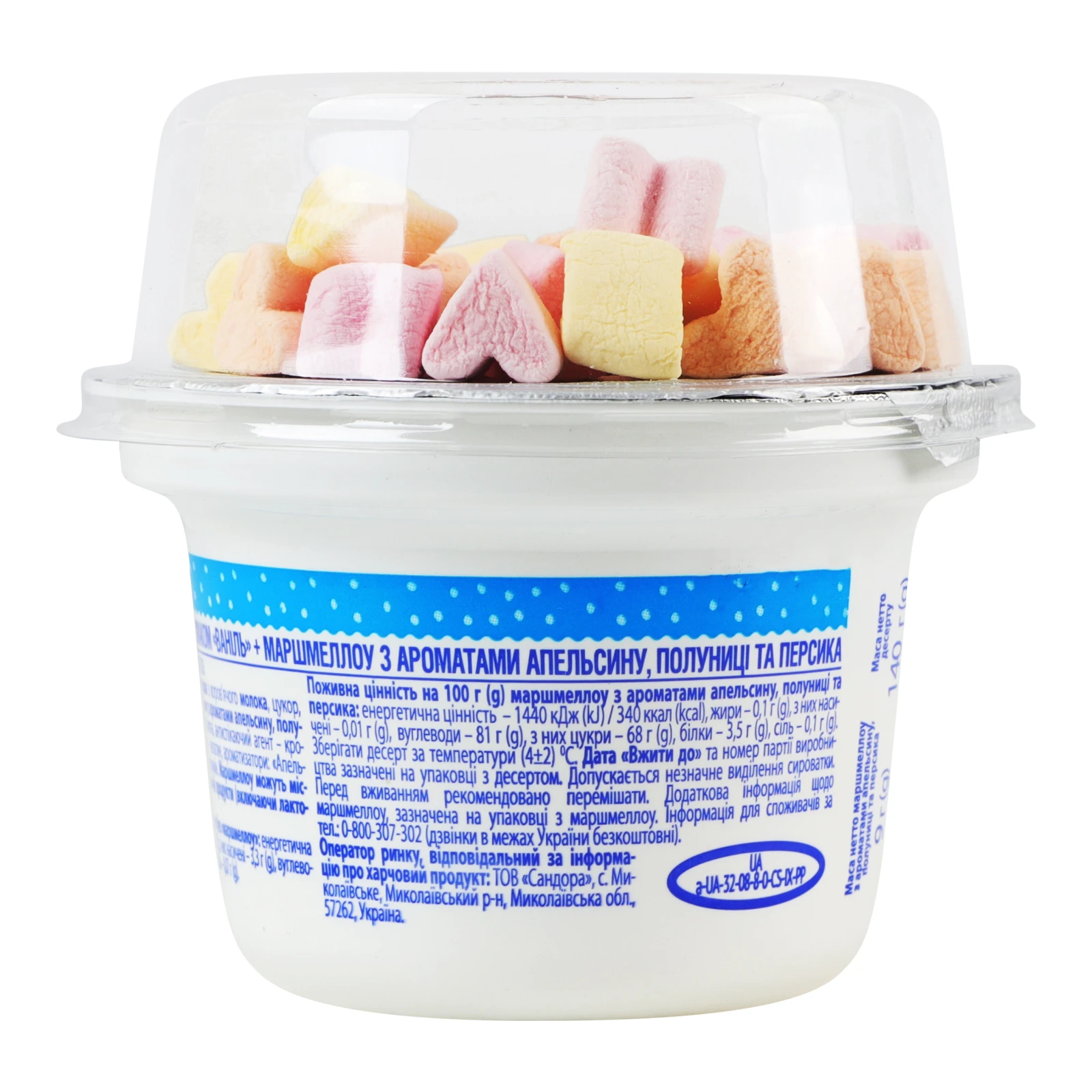 Десерт сирковий Марійка Ваніль 5% 140г + маршмеллоу з ароматами апельсину, полуниці та персика 9г Фото №:2
