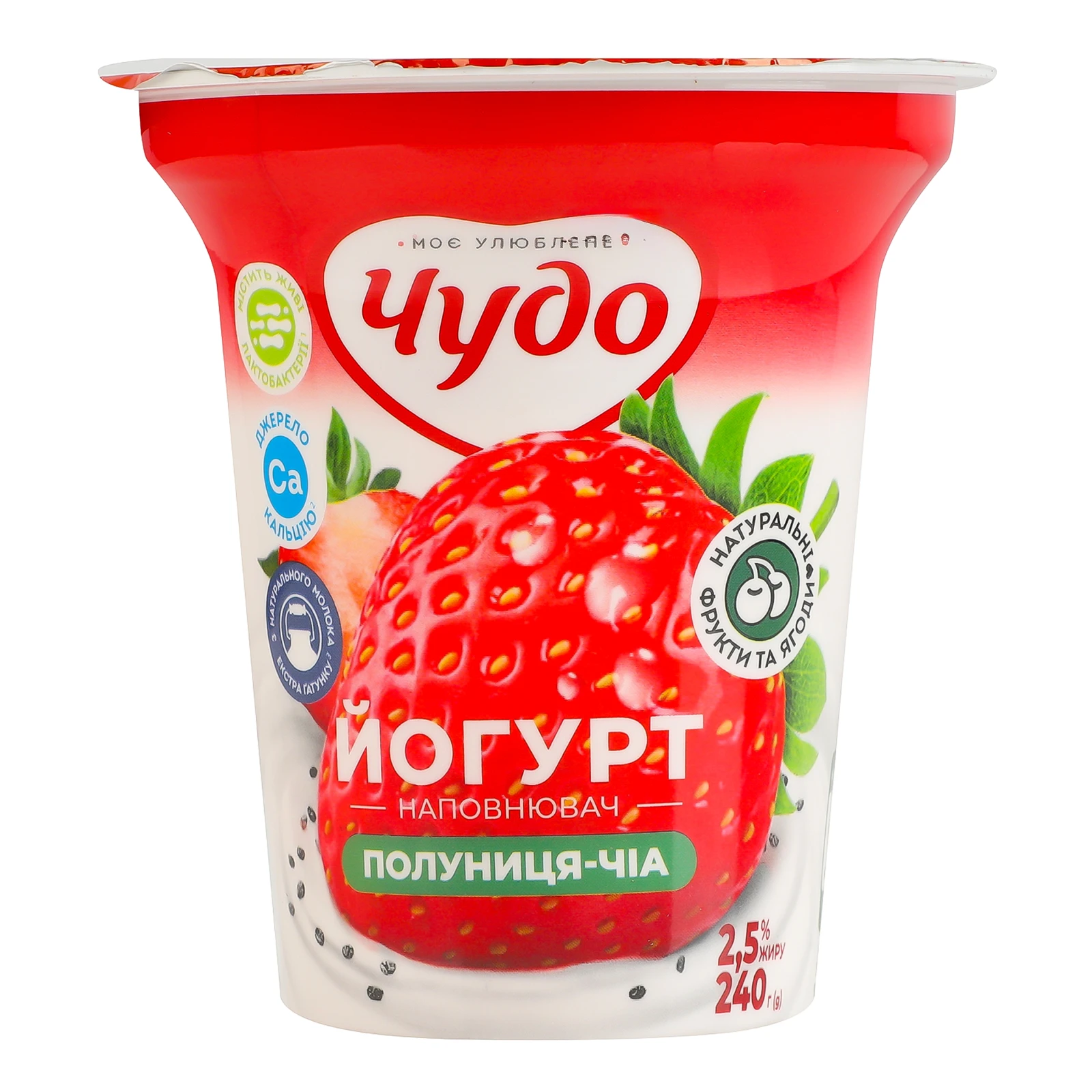 Йогурт Чудо Полуниця-чіа 2.5% 240г