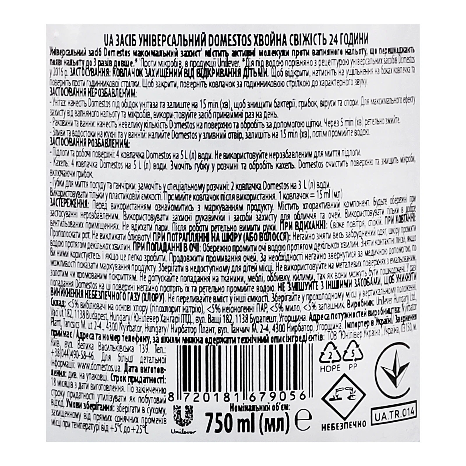 Засіб для чищення Domestos для унітазу та ванної Хвойна свіжість 750мл Фото №:3
