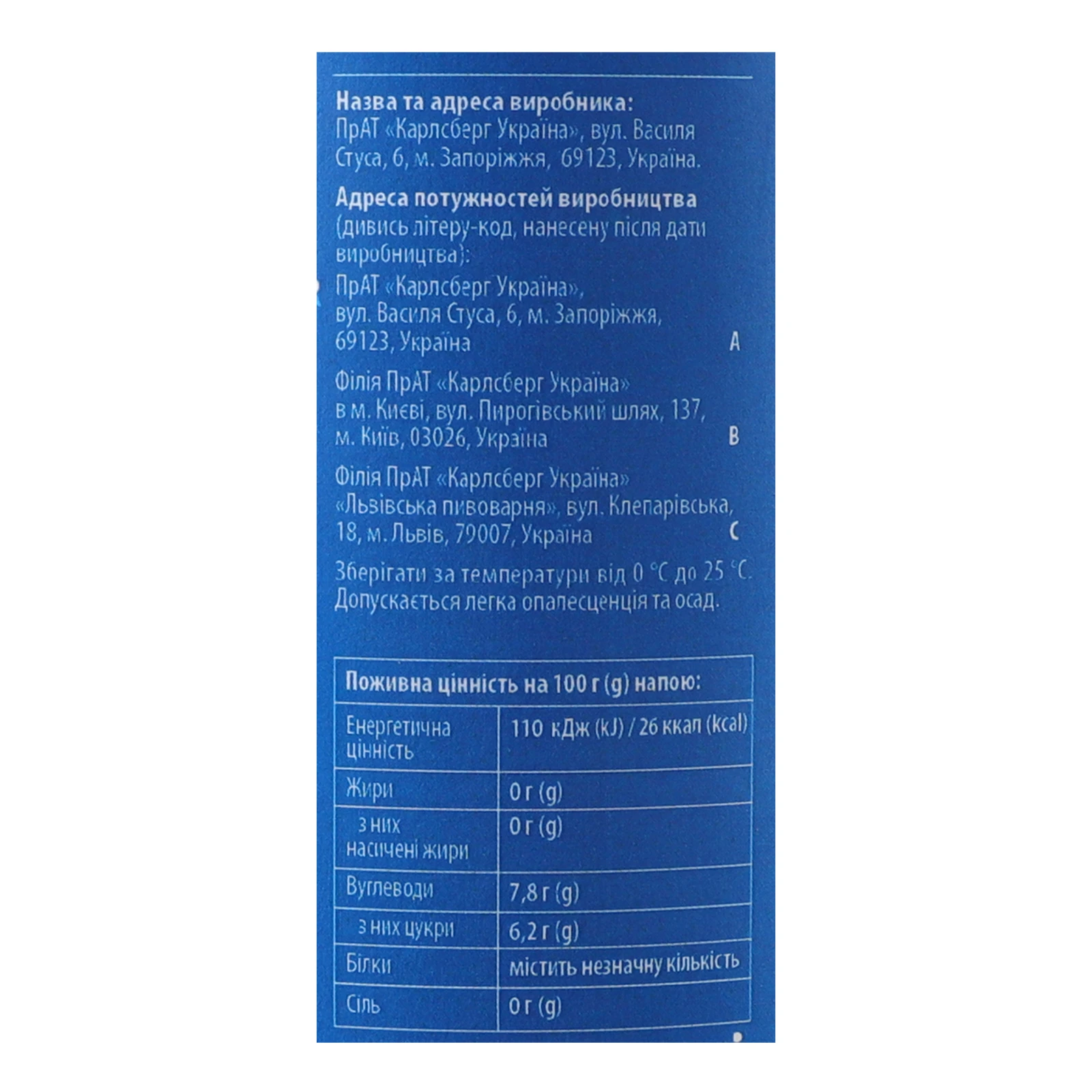 Квас Тарас Пряний пастеризований газований зі смаком пряника та кориці 1.5л Фото №:3