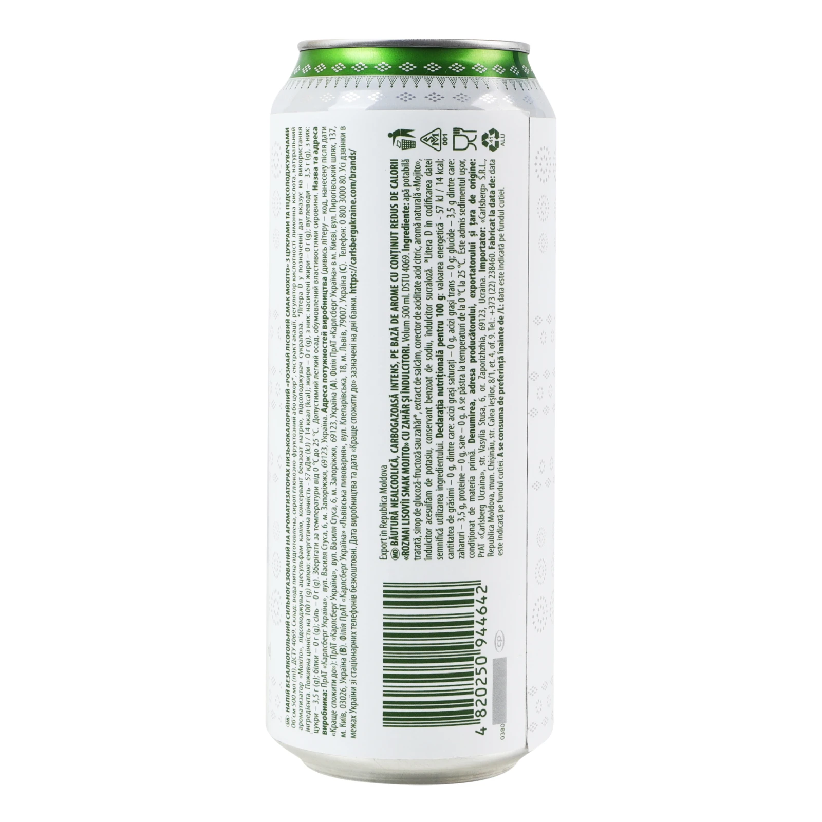 Напій Розмай Лісовий низькокалорійний з цукрами сильногазований Мохіто 500мл Фото №:2