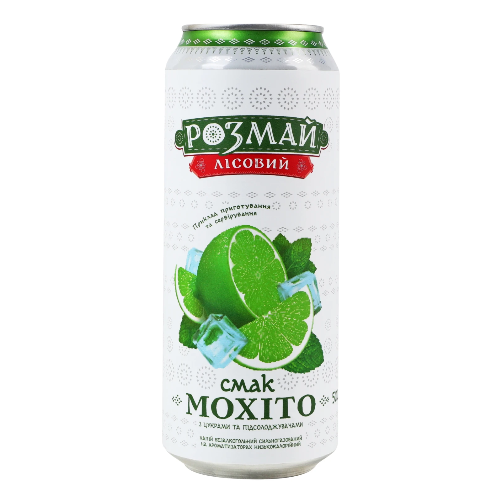 Напій Розмай Лісовий низькокалорійний з цукрами сильногазований Мохіто 500мл Фото №:1