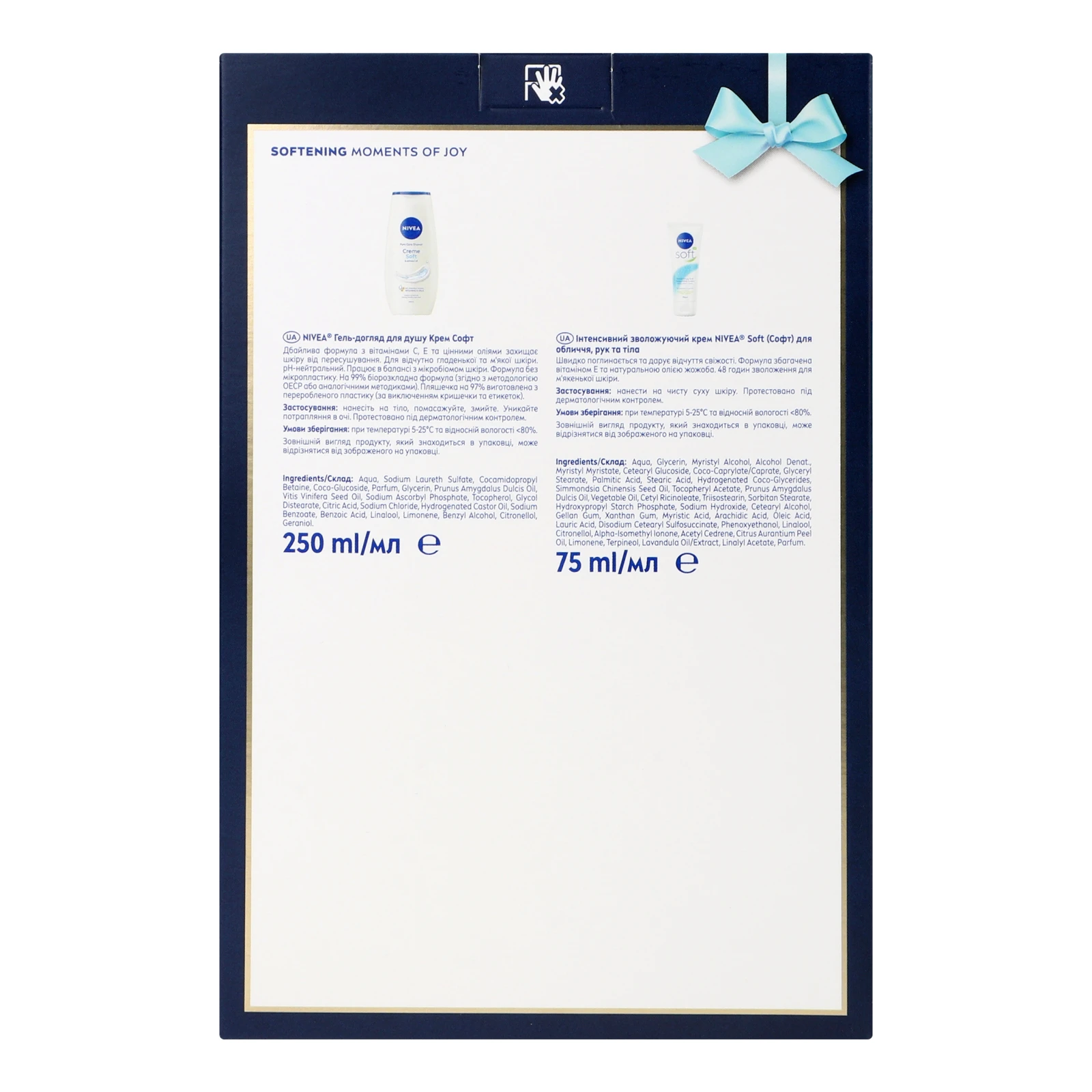 Набір косметичний Nivea Softening Гель-догляд для душу Creme soft 250мл + Крем для обличчя, рук та тіла Soft 75мл Фото №:2