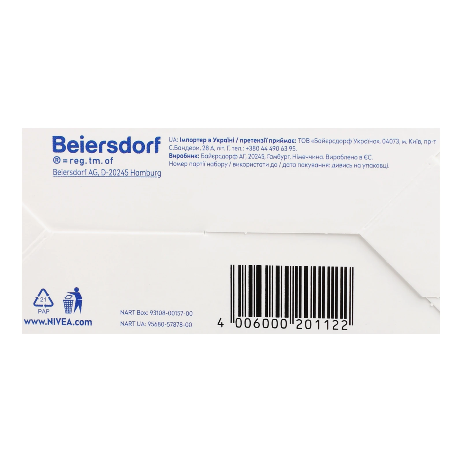 Набір косметичний Nivea Softening Гель-догляд для душу Creme soft 250мл + Крем для обличчя, рук та тіла Soft 75мл Фото №:3