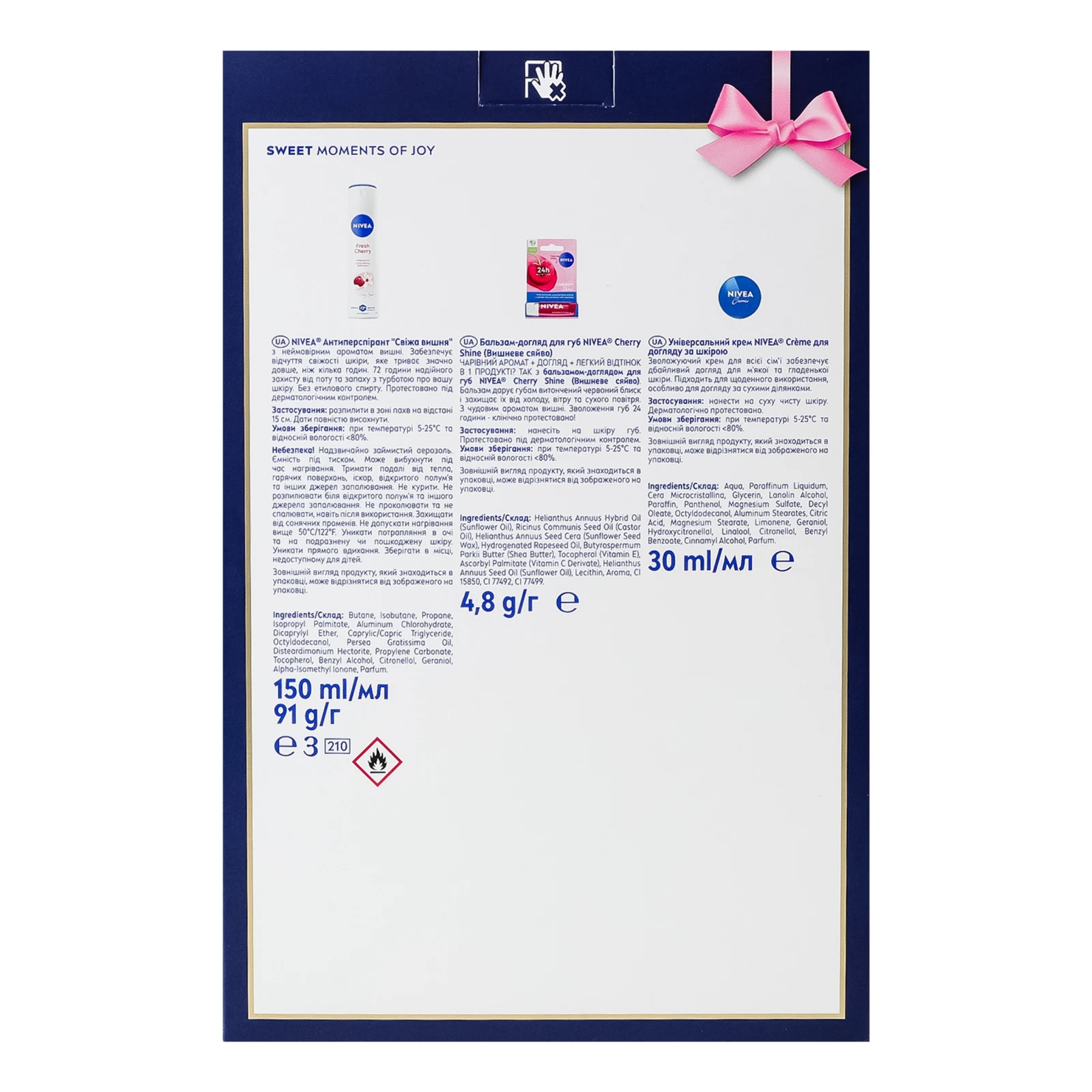 Набір Nivea Sweet Антиперспірант Свіжа вишня 150мл + Бальзам-догляд для губ Вишневе сяйво 4.8г + Крем Creme 30мл Фото №:2