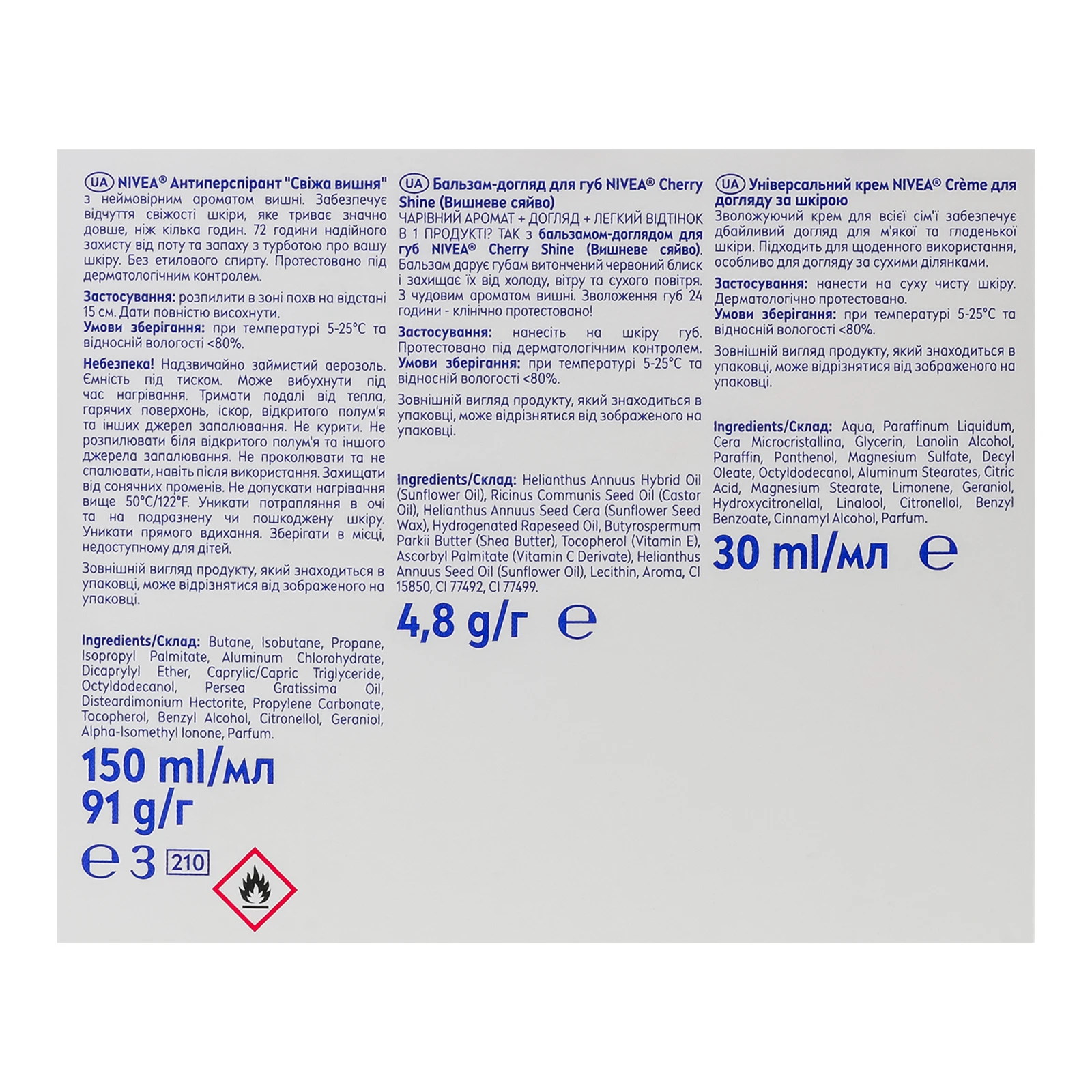 Набір Nivea Sweet Антиперспірант Свіжа вишня 150мл + Бальзам-догляд для губ Вишневе сяйво 4.8г + Крем Creme 30мл Фото №:3