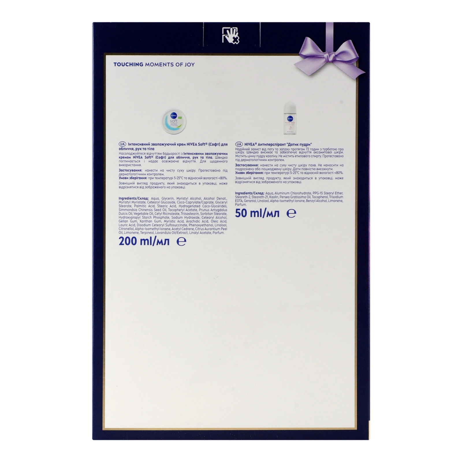Набір косметичний Nivea Touching Крем для обличчя, рук та тіла Soft 200мл + Антиперспірант Дотик пудри кульковий 50мл Фото №:2
