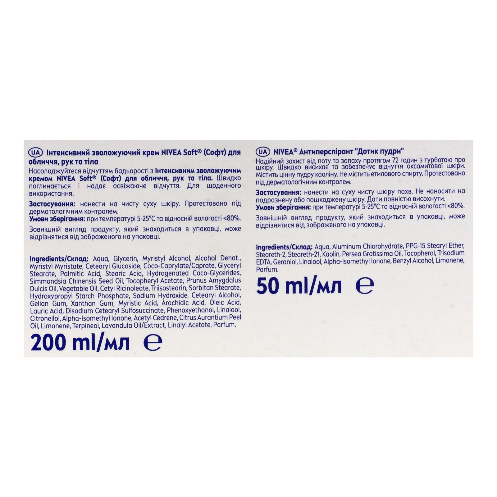 Набір косметичний Nivea Touching Крем для обличчя, рук та тіла Soft 200мл + Антиперспірант Дотик пудри кульковий 50мл Фото №:3