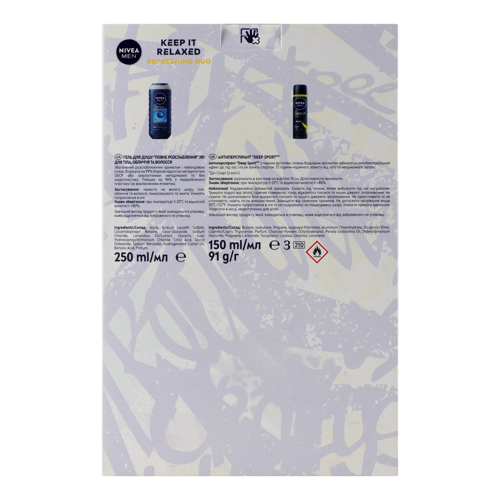 Набір Nivea Men Keep it relaxed Гель для душу Повне розслаблення 3в1 250мл + Антиперспірант Deep Sport аерозоль 150мл Фото №:2