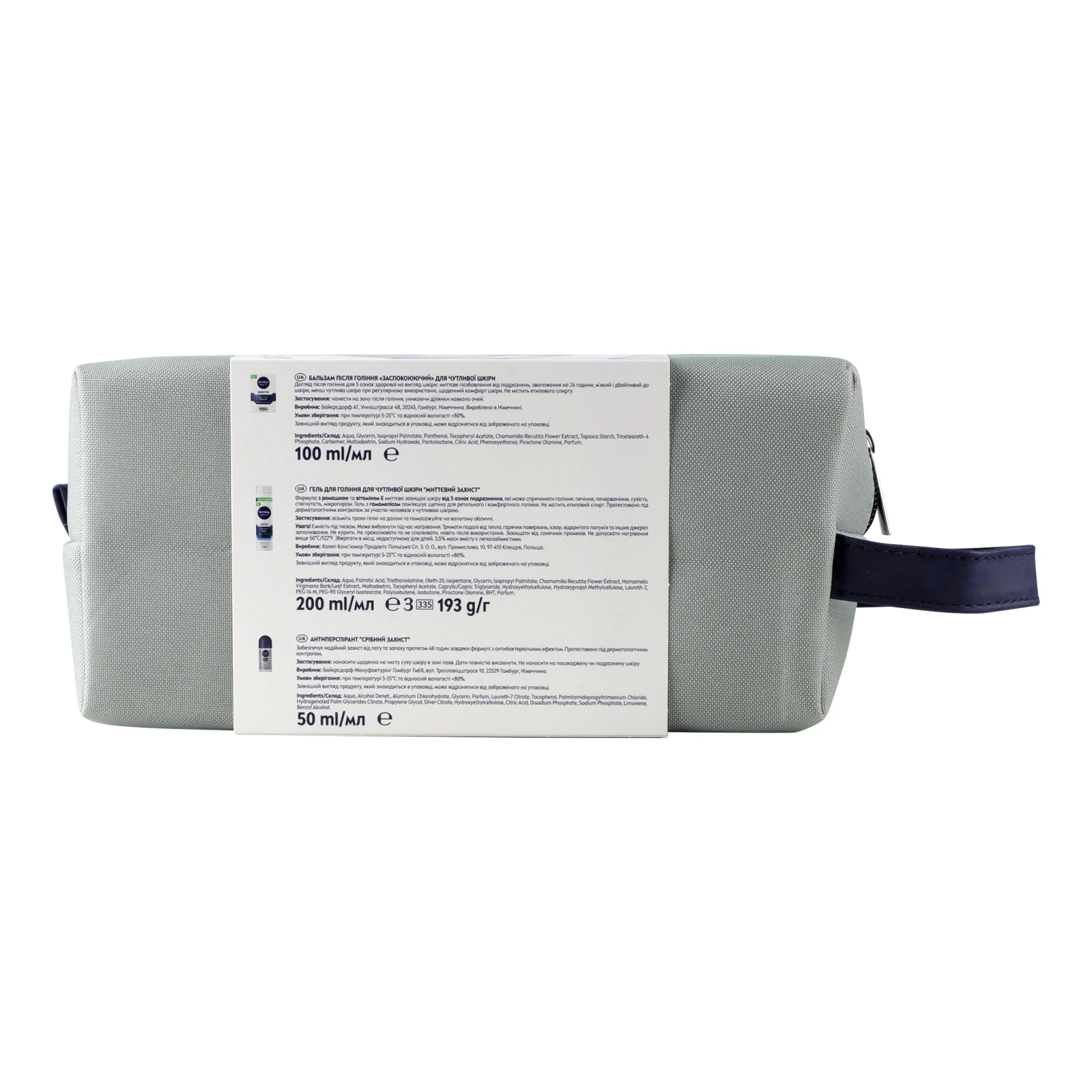 Набір Nivea Men Sensitive care Бальзам після гоління 100мл + Гель для гоління 200мл + Антиперспірант 50мл + Косметичка Фото №:2