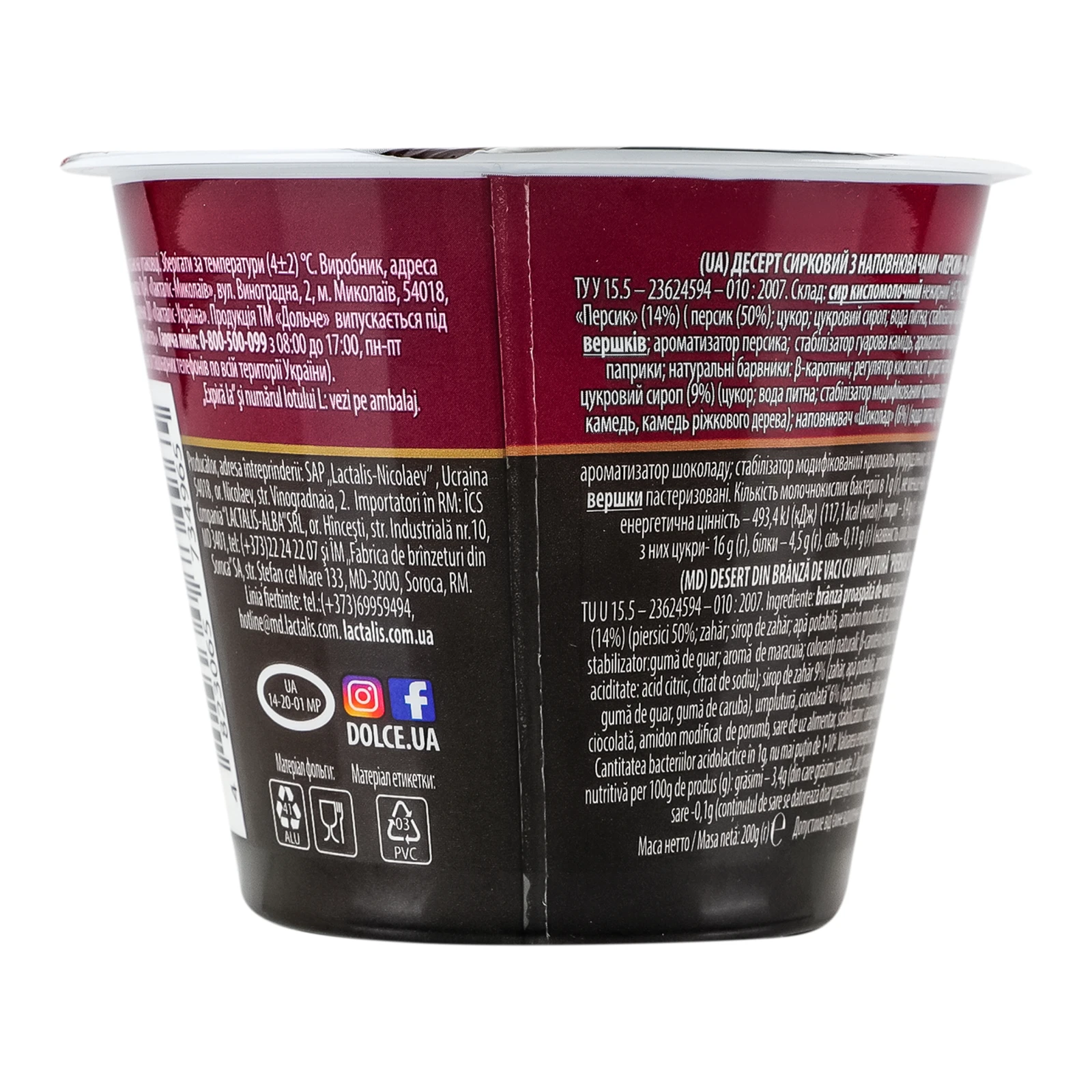 Десерт сирковий Дольче Персик та шоколад 3.4% 200г Фото №:2