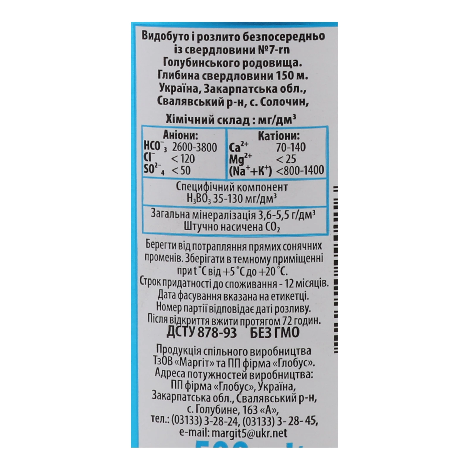 Вода Лужанська-7 500мл мінеральна газ ск/пляш Фото №:3