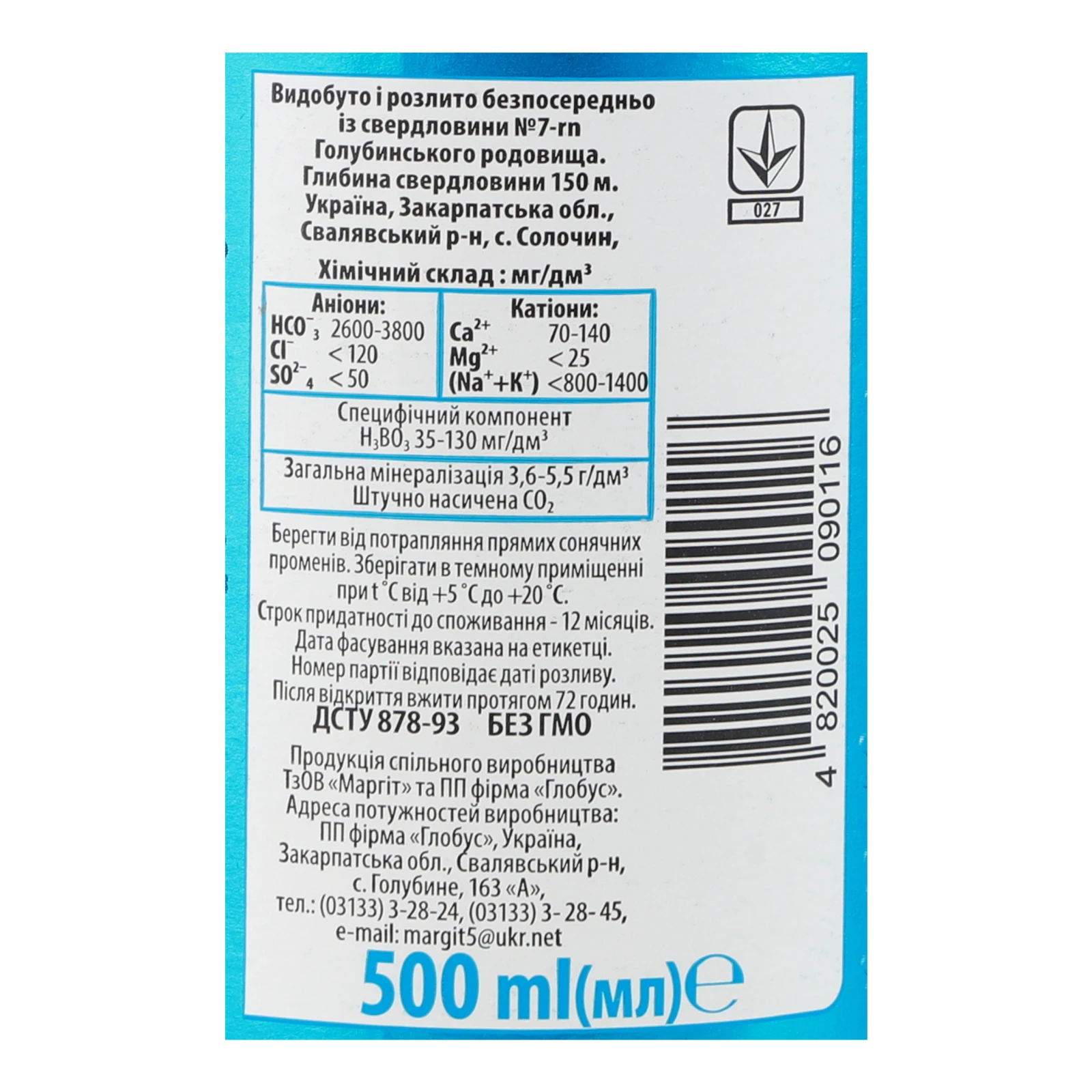 Вода Лужанська-7 500мл мінеральна газ ск/пляш Новинка Фото №:3