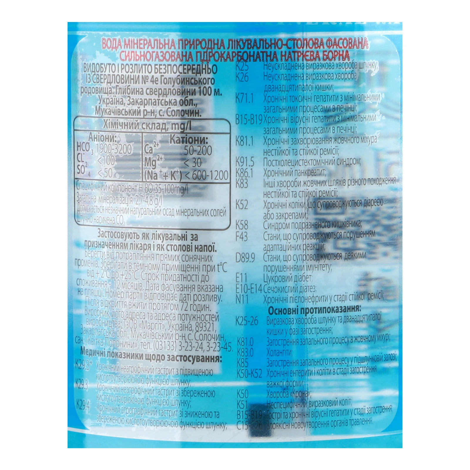 Вода Лужанська-4 1,5л мінеральна газ пл/пляш Новинка Фото №:3