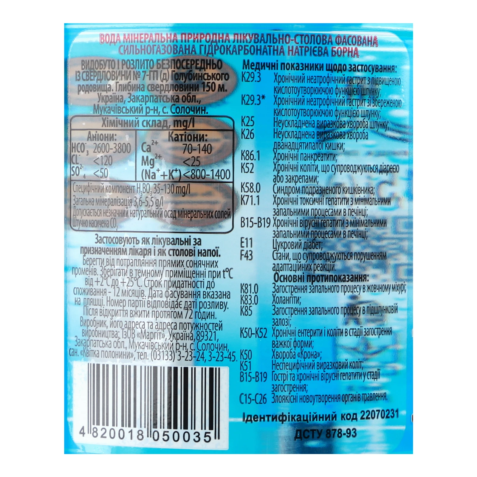 Вода Лужанська--7 1,5л мінеральна газ пл/пляш Фото №:3