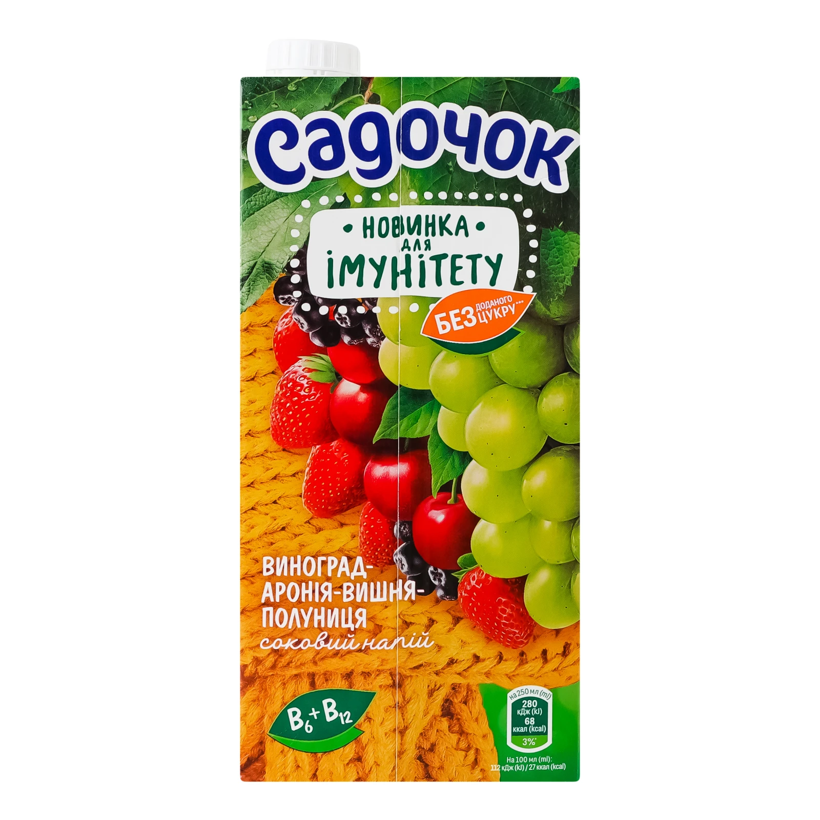 Напій соковий Садочок Для імунітету вітамінізований освітлений Виноград-аронія-вишня-полуниця 950мл Фото №:2