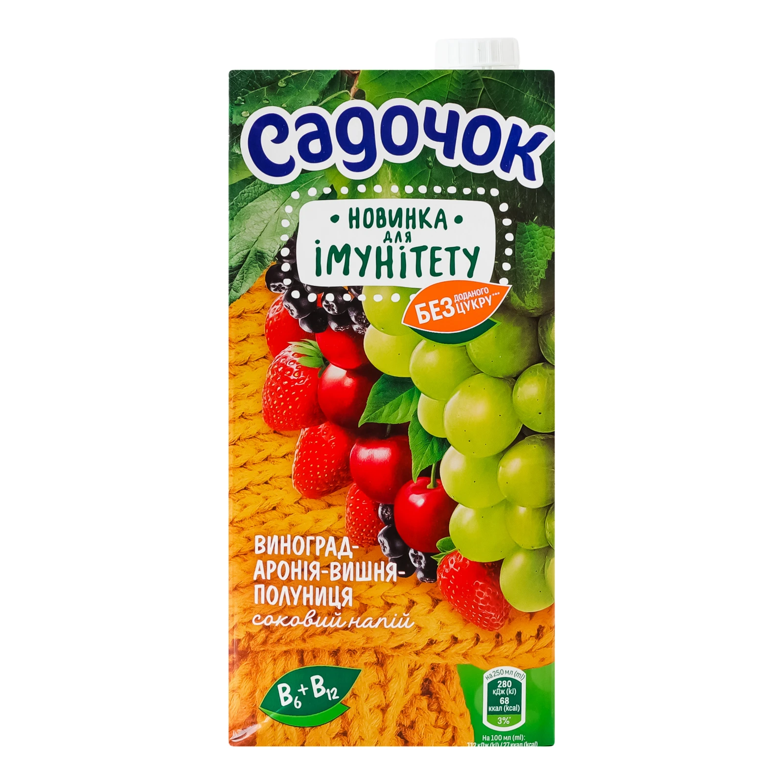 Напій соковий Садочок Для імунітету вітамінізований освітлений Виноград-аронія-вишня-полуниця 950мл Фото №:1