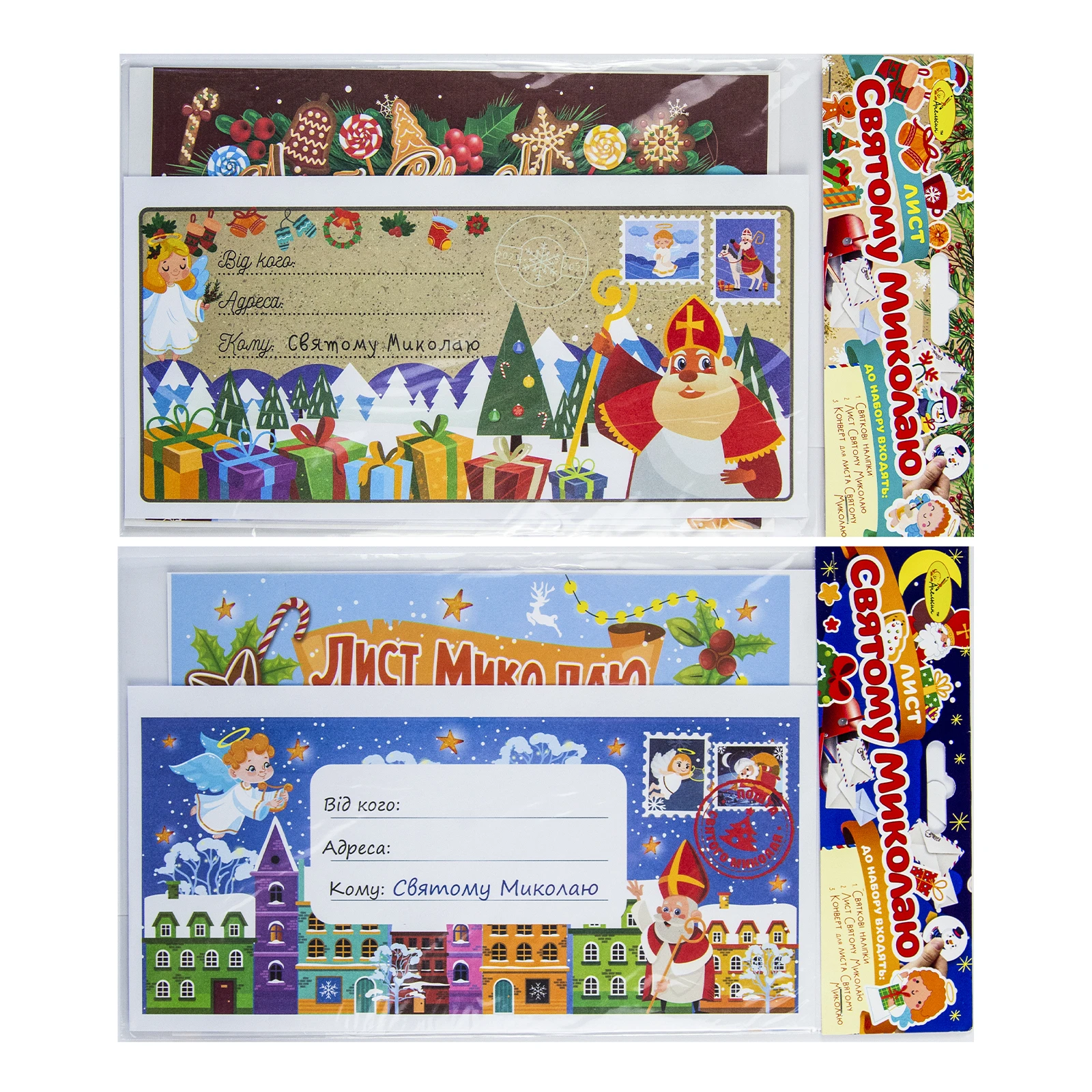 Набір Апельсин Лист Святому Миколаю + конверт С6 (4 види) Фото №:1