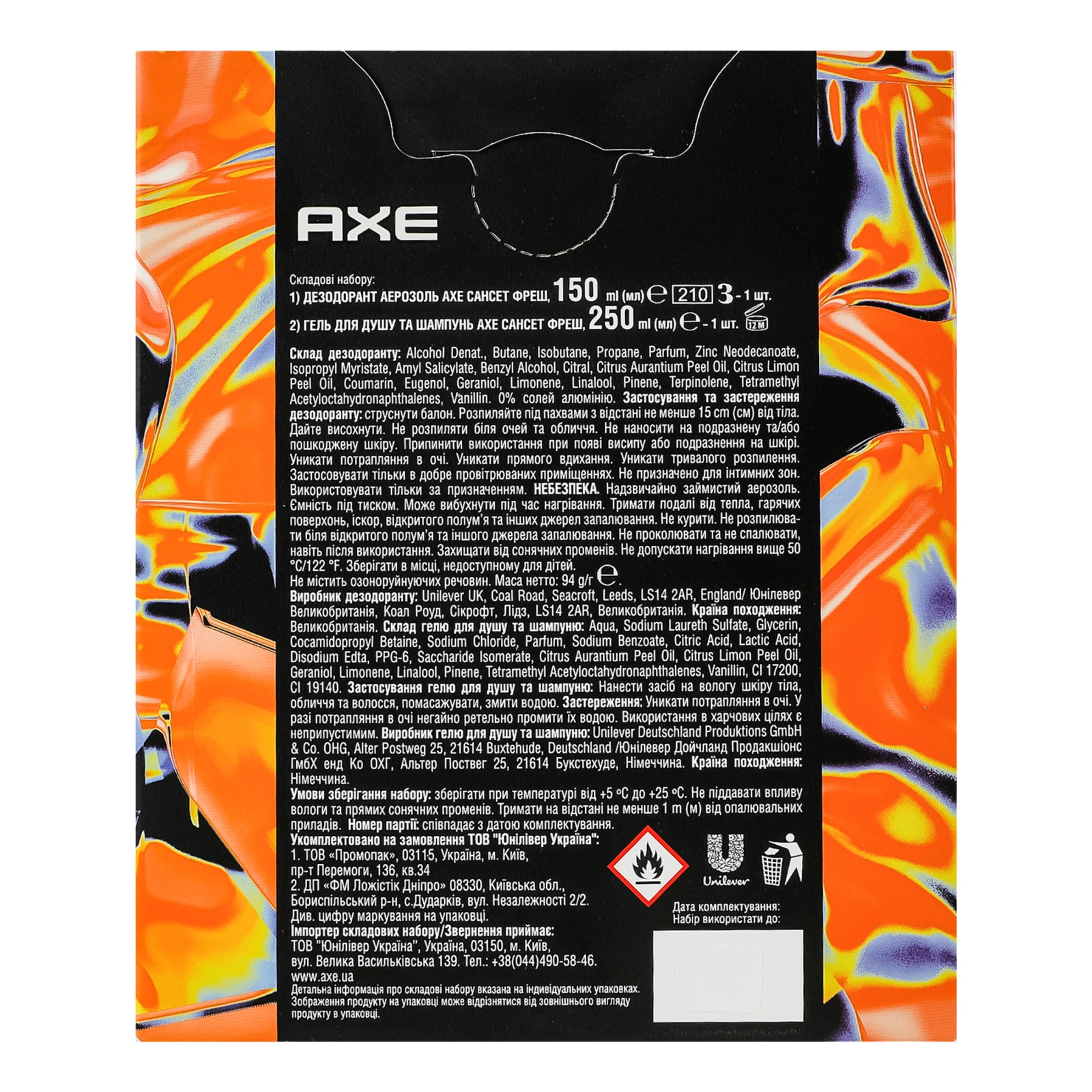 Набір Axe Сансет фреш Дезодорант аерозоль 150мл + Гель для душу та шампунь 250мл Фото №:2