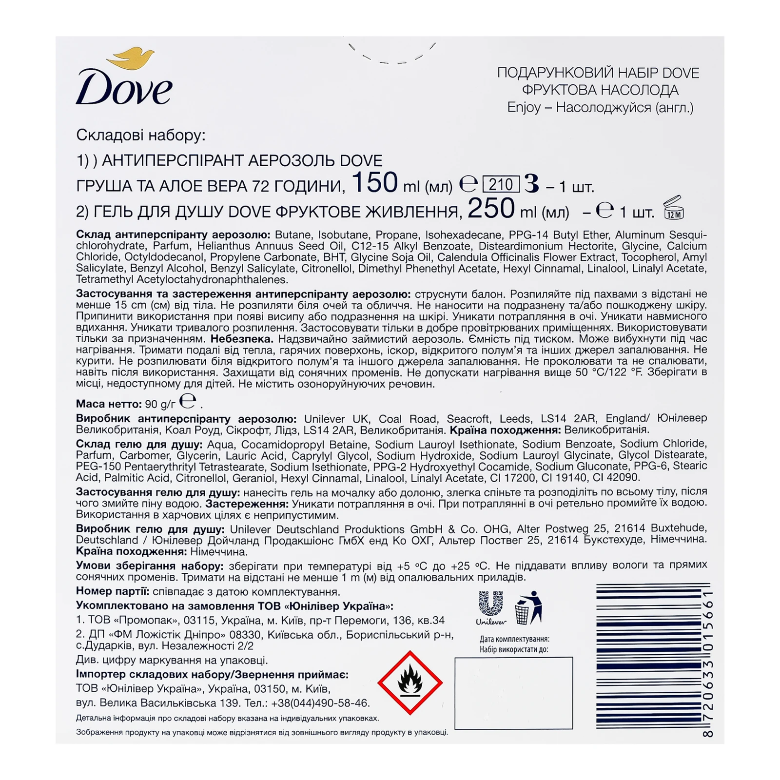 Набір Dove Фруктова насолода Антиперспірант Груша та алое вера аерозоль 150мл + Гель для душу Фруктове живлення 250мл Фото №:3