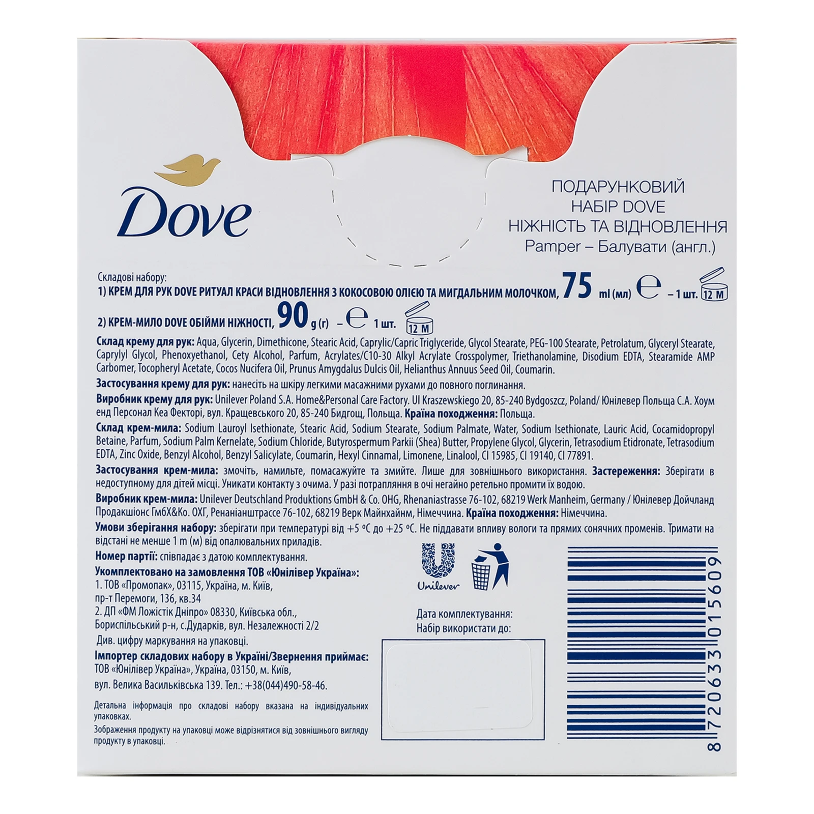 Набір Dove Ніжність та відновлення Крем для рук Відновлення 75мл + Крем-мило Обійми ніжності 90г Фото №:2