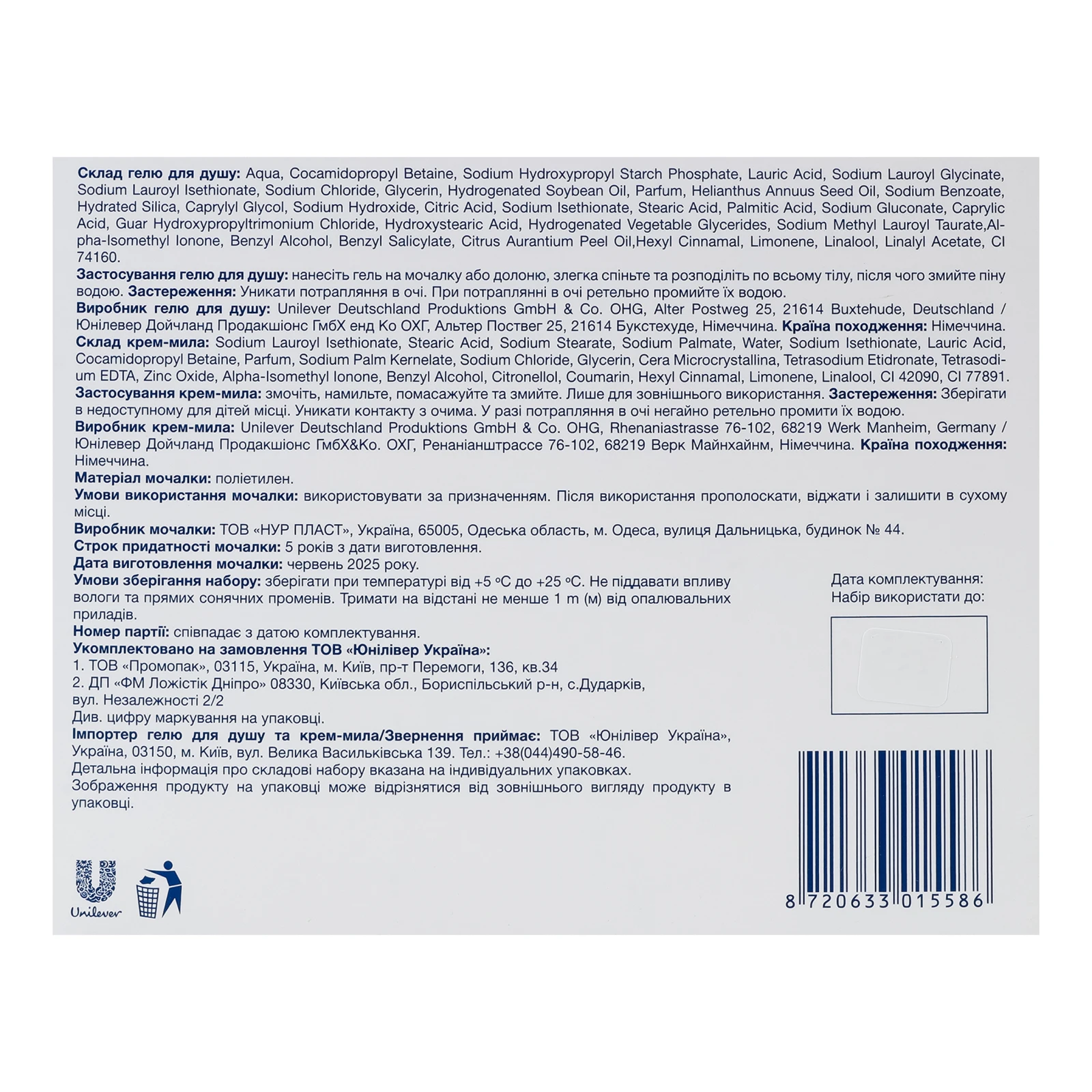Набір Dove Ніжне злущування Гель для душу 225мл + Крем-мило 90г + Мочалка банна Фото №:3