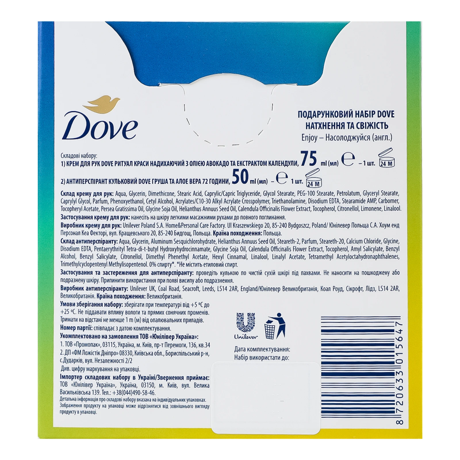 Набір Dove Натхнення та свіжість Крем для рук Надихаючий 75мл+Антиперспірант Груша та алое вера кульковий 50мл Фото №:2