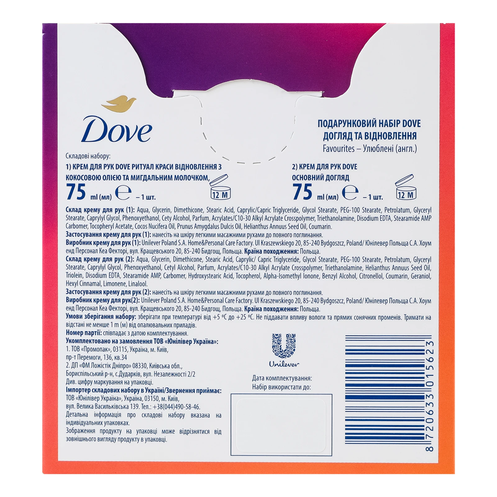 Набір Dove Догляд та відновлення Крем для рук Відновлення 75мл + Крем для рук Основний догляд 75мл Фото №:2