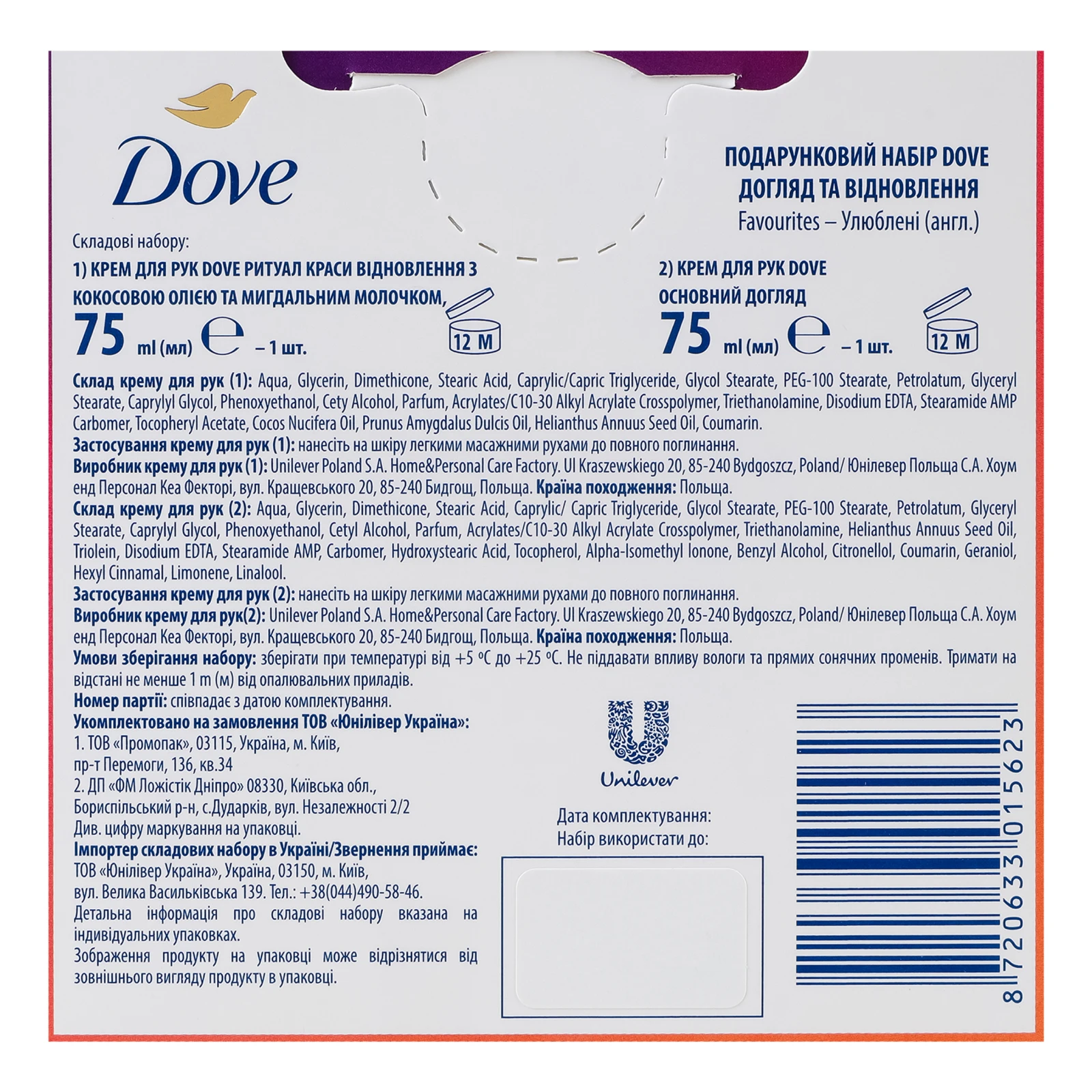 Набір Dove Догляд та відновлення Крем для рук Відновлення 75мл + Крем для рук Основний догляд 75мл Фото №:3