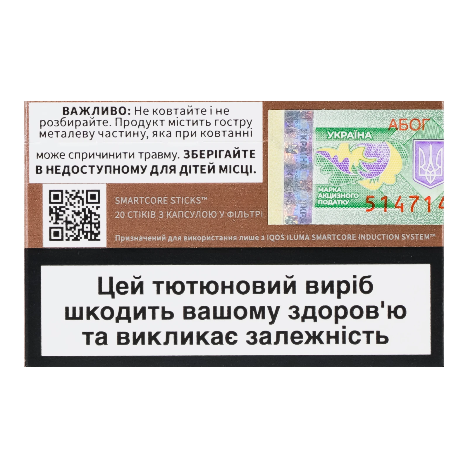 Виріб тютюновмісний Terea Warm Pearl стік для електричного нагрівання з фільтром 20шт Фото №:2