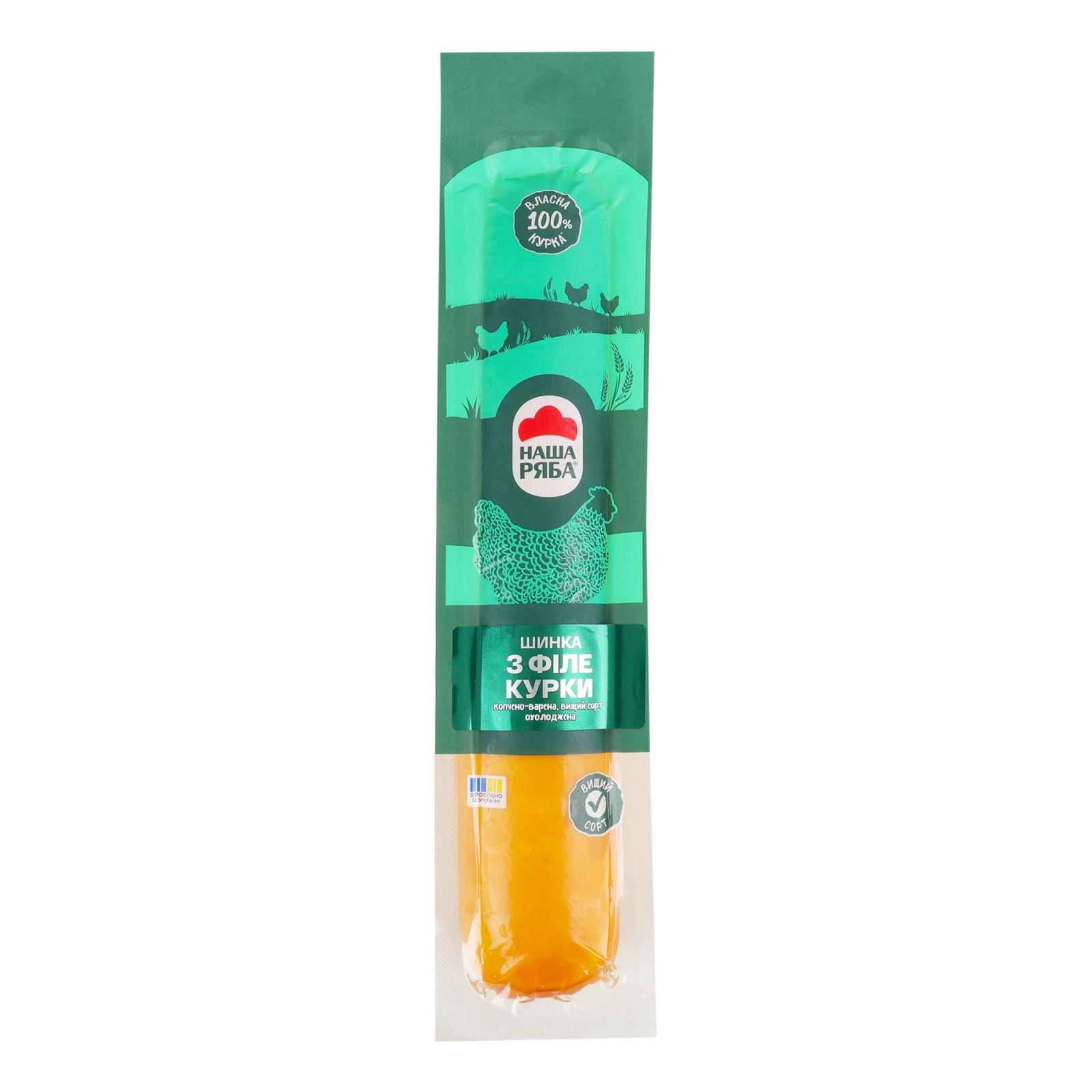 Шинка Наша ряба з філе курки копчено-варена охолоджена вищий сорт 440г Фото №:1