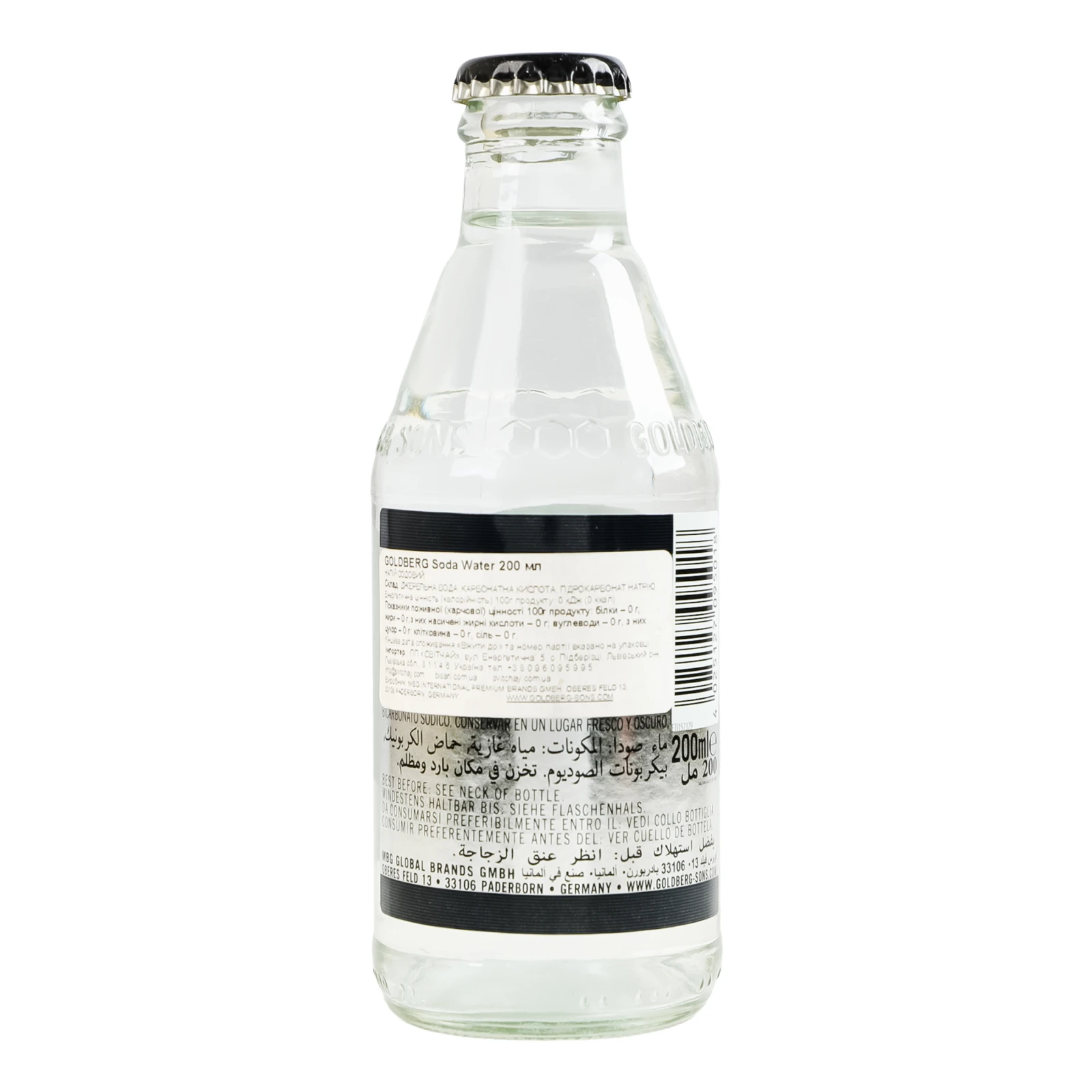 Напій Goldberg Soda Water содовий 200мл Фото №:2
