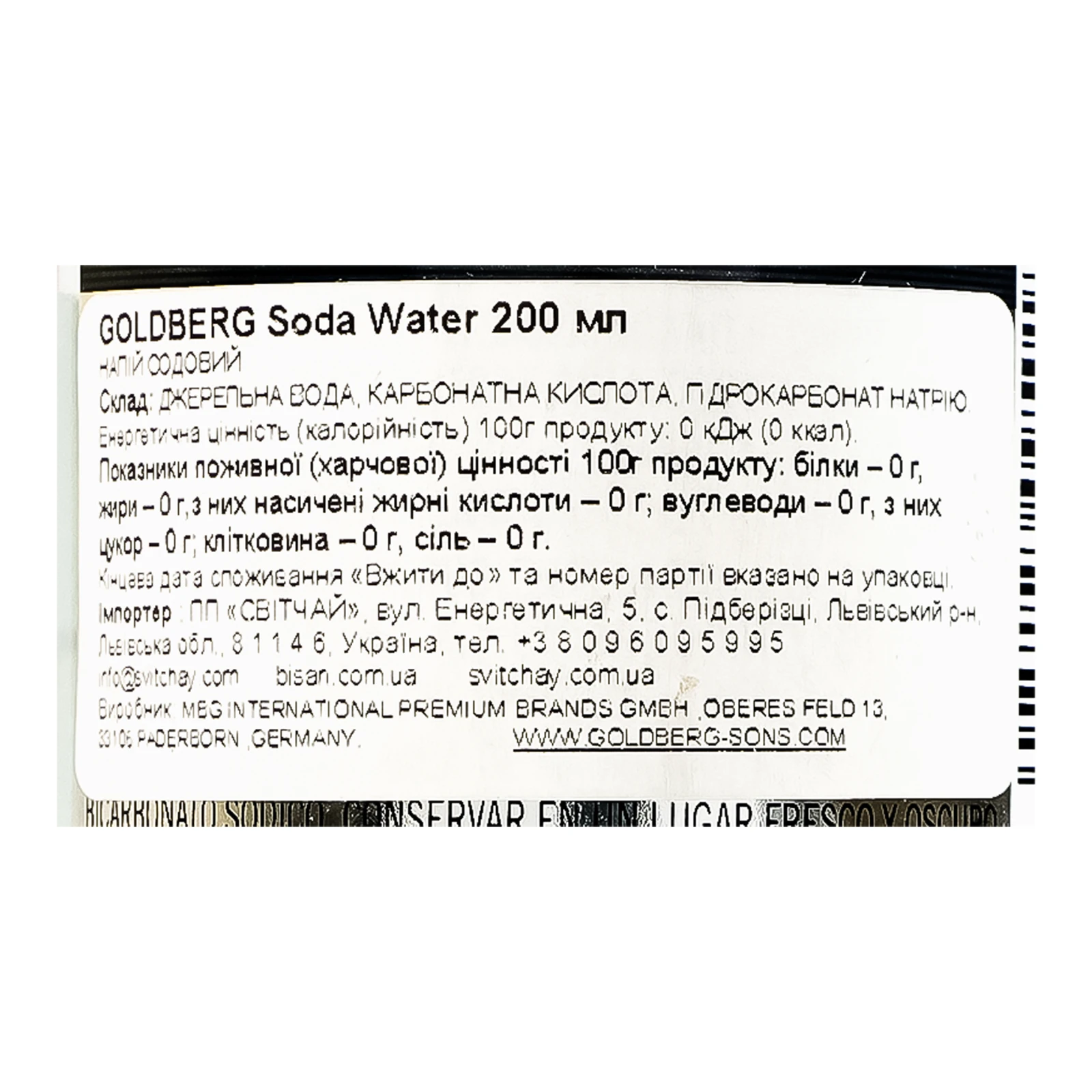 Напій Goldberg Soda Water содовий 200мл Фото №:3